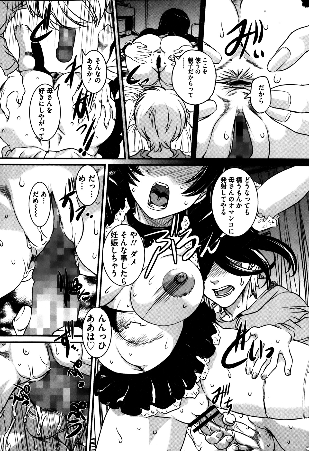 [雑誌] コミックMate 2014年04月号