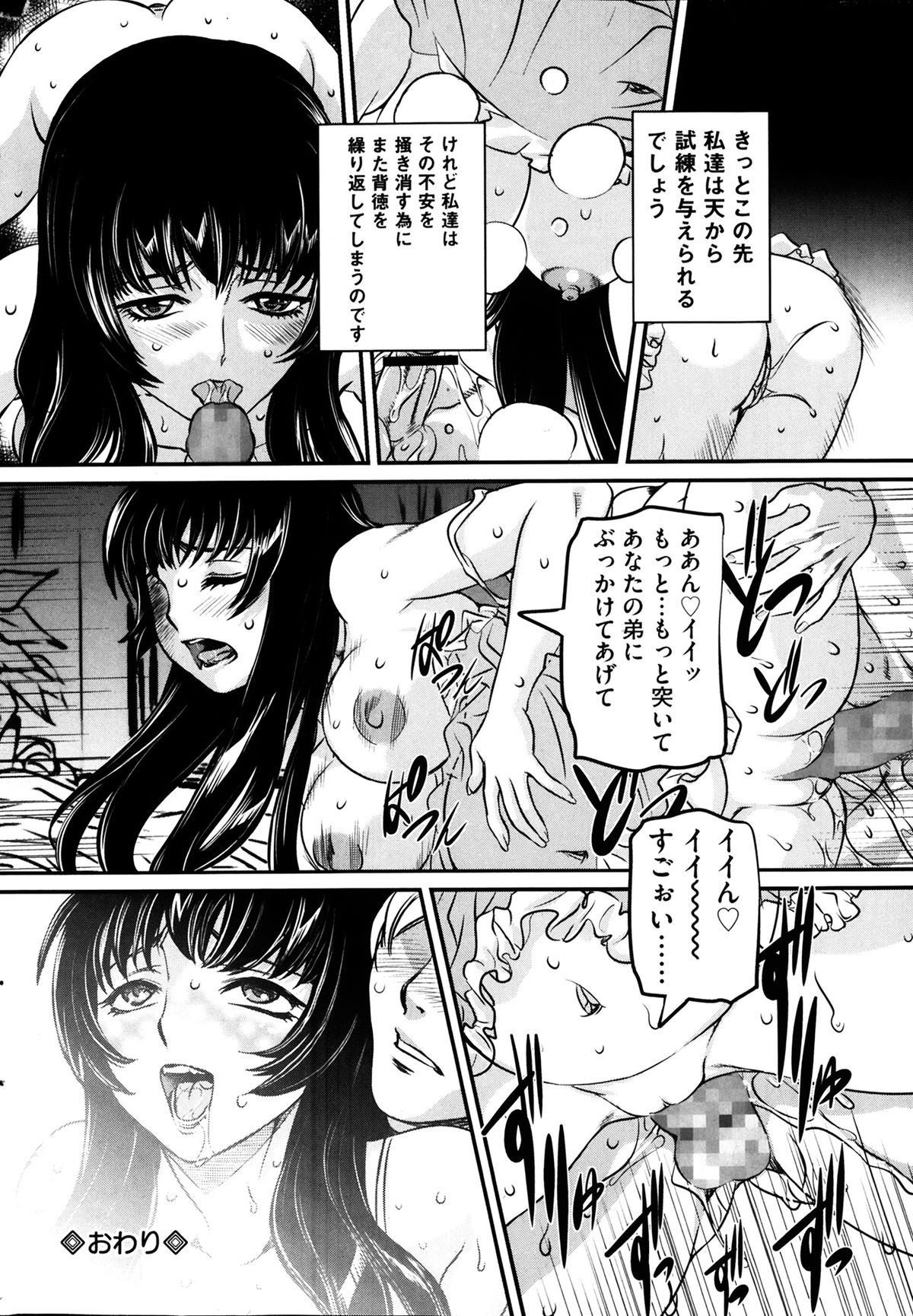 [雑誌] コミックMate 2014年04月号