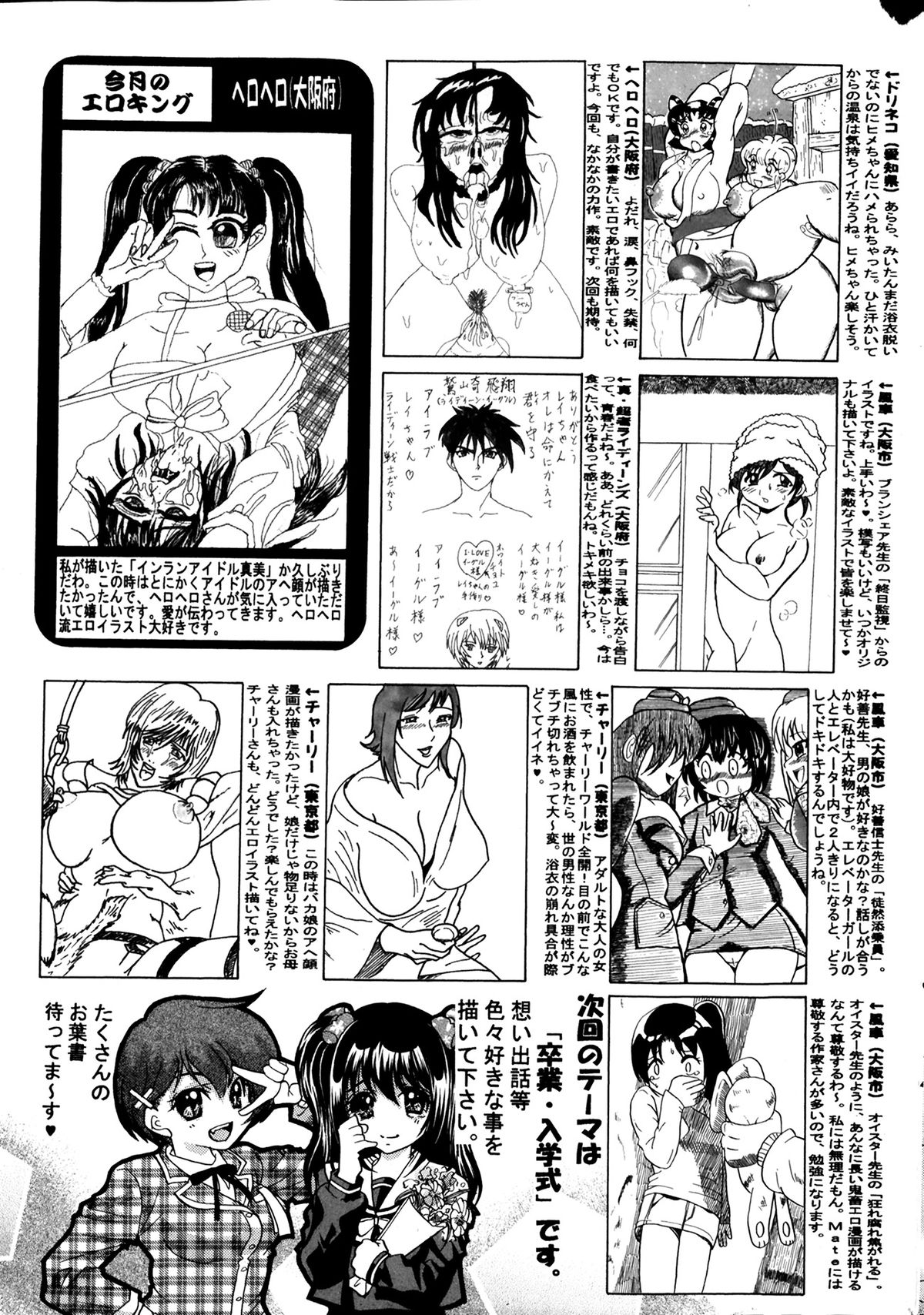 [雑誌] コミックMate 2014年04月号