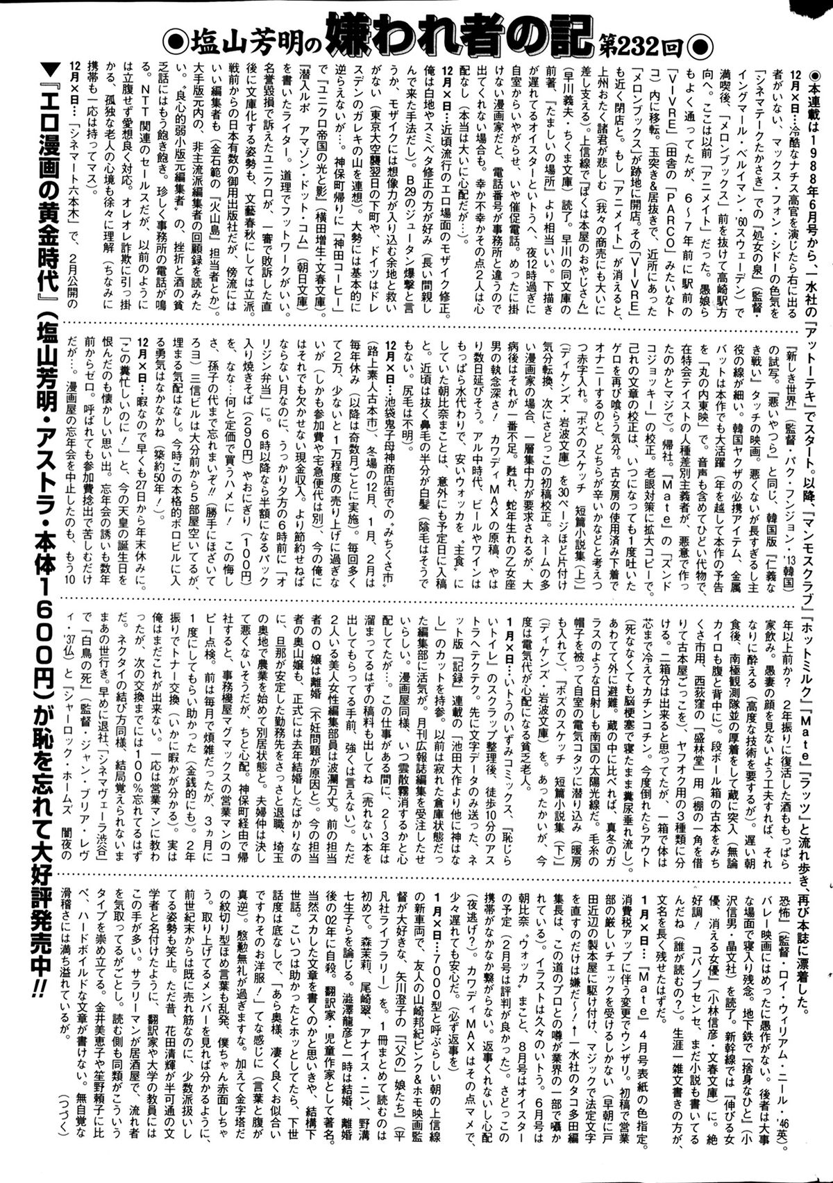 [雑誌] コミックMate 2014年04月号