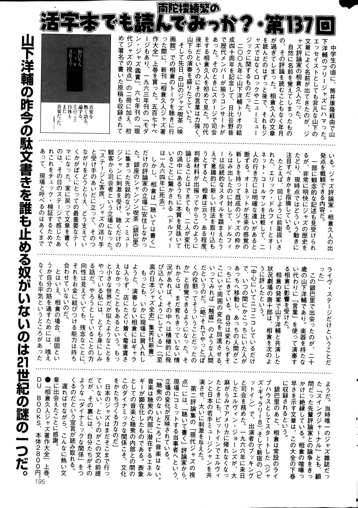 [雑誌] コミックMate 2014年04月号