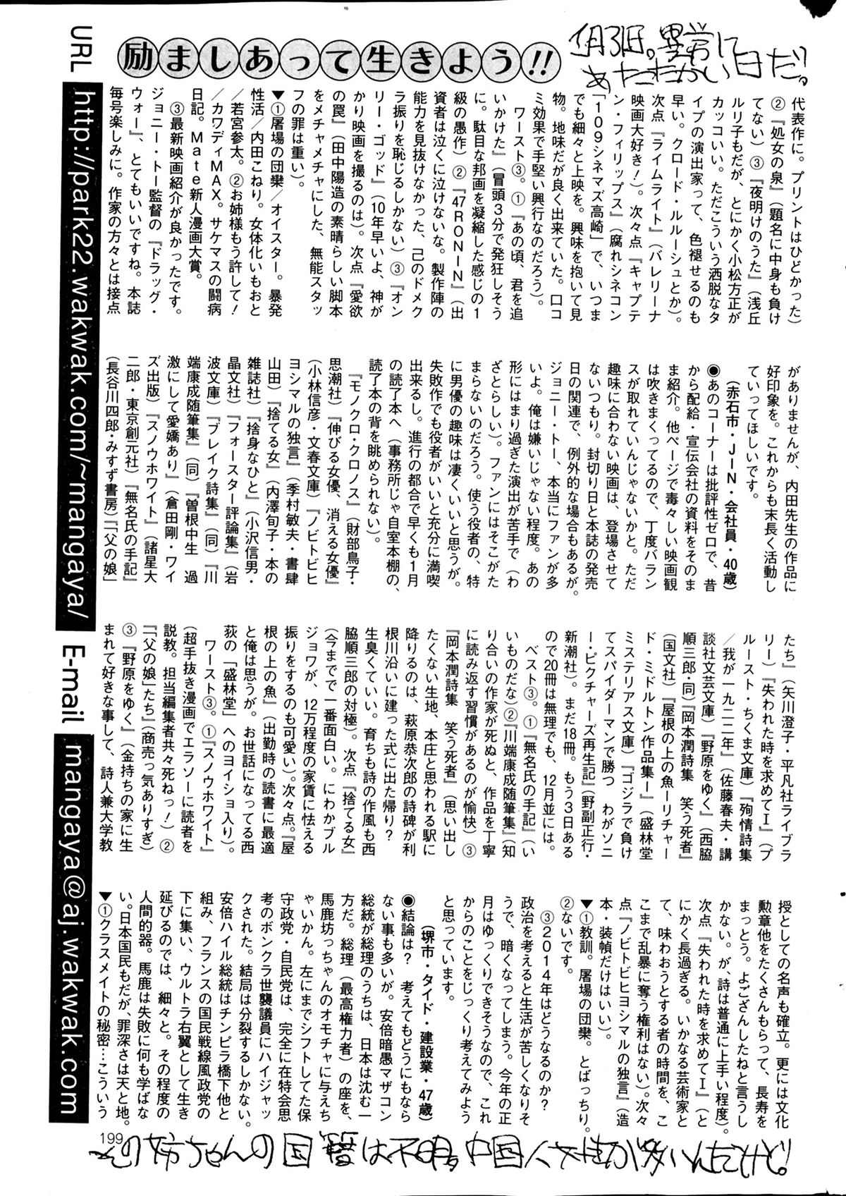 [雑誌] コミックMate 2014年04月号