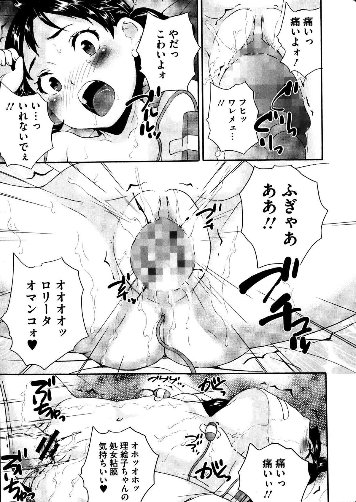 [雑誌] コミックMate 2014年04月号