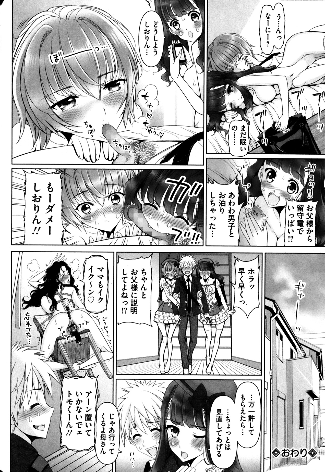 [雑誌] コミックMate 2014年04月号