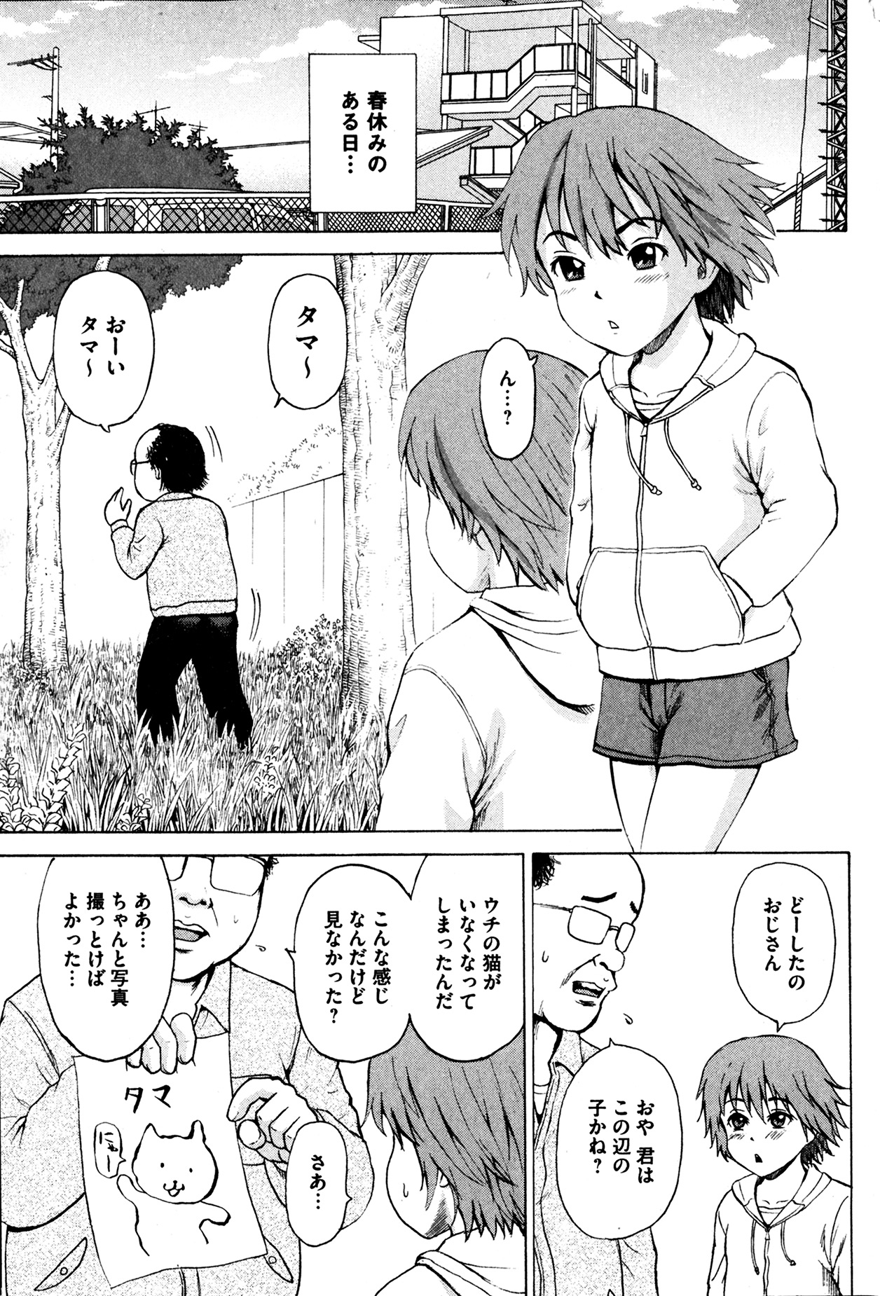 [雑誌] コミックMate 2014年04月号