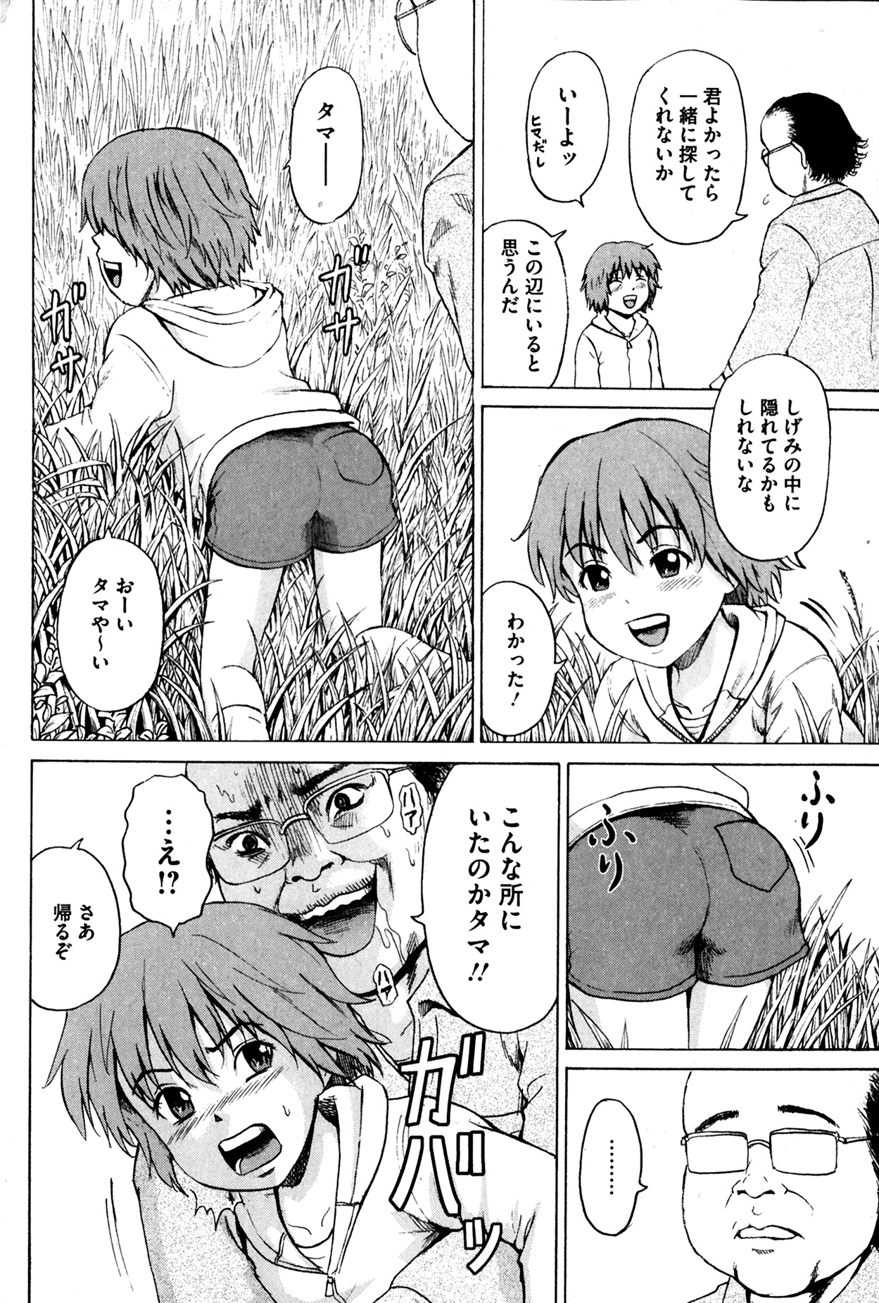 [雑誌] コミックMate 2014年04月号