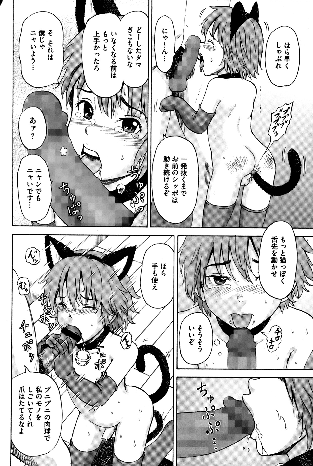 [雑誌] コミックMate 2014年04月号