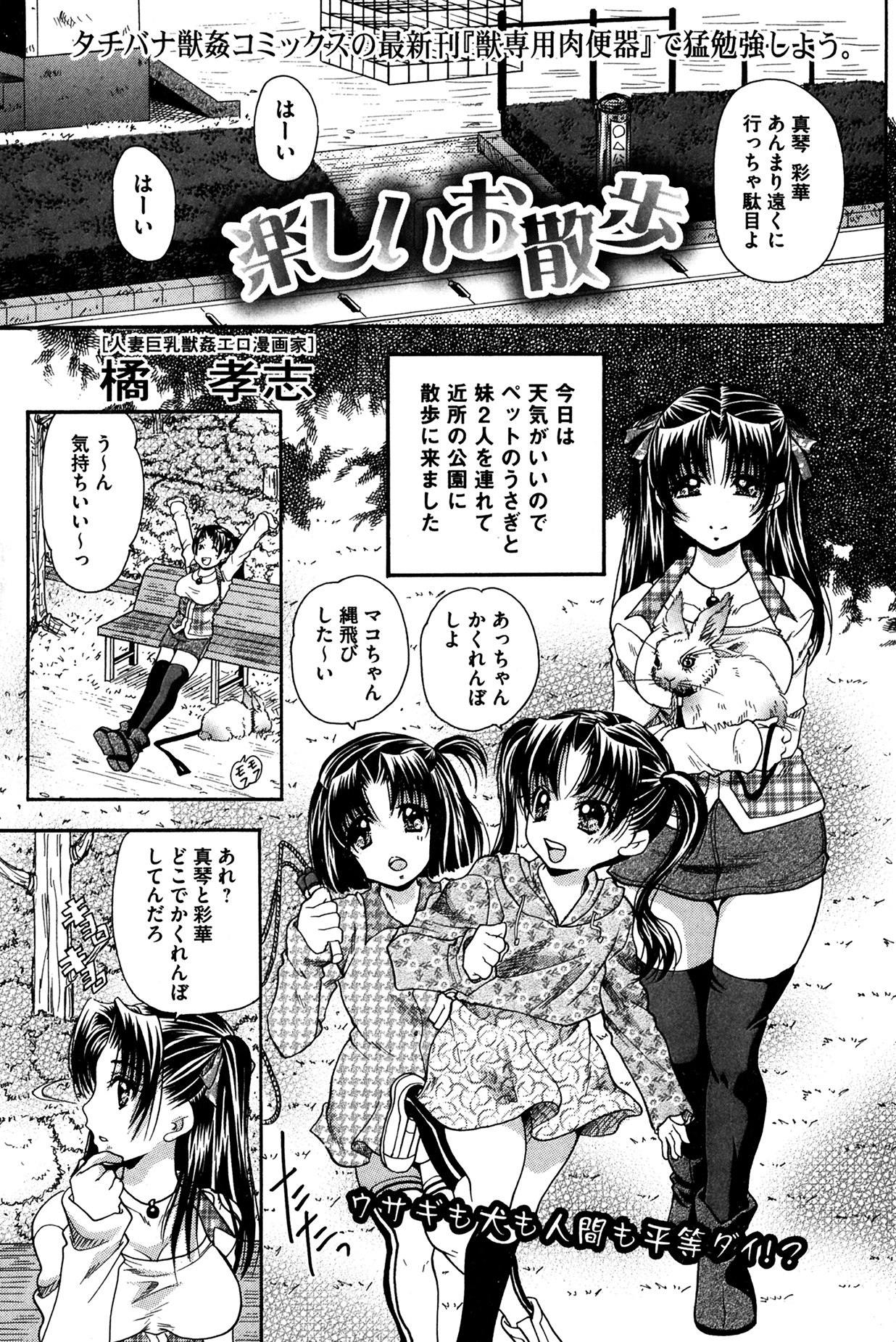 [雑誌] コミックMate 2014年04月号