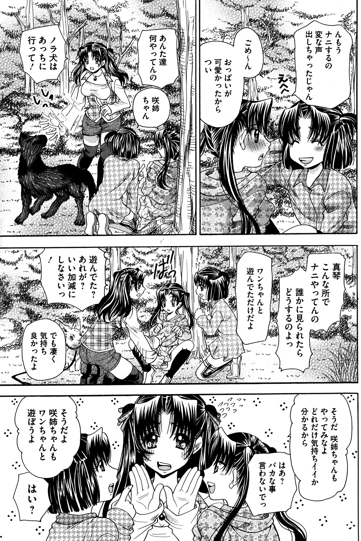 [雑誌] コミックMate 2014年04月号