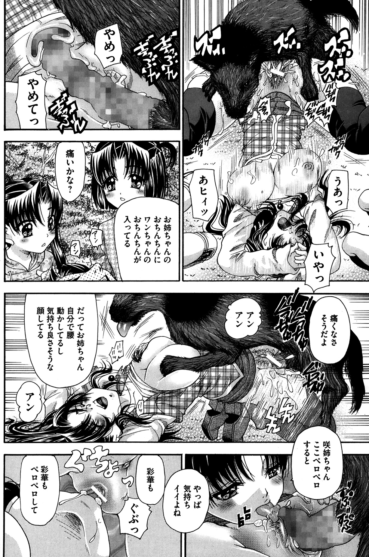 [雑誌] コミックMate 2014年04月号