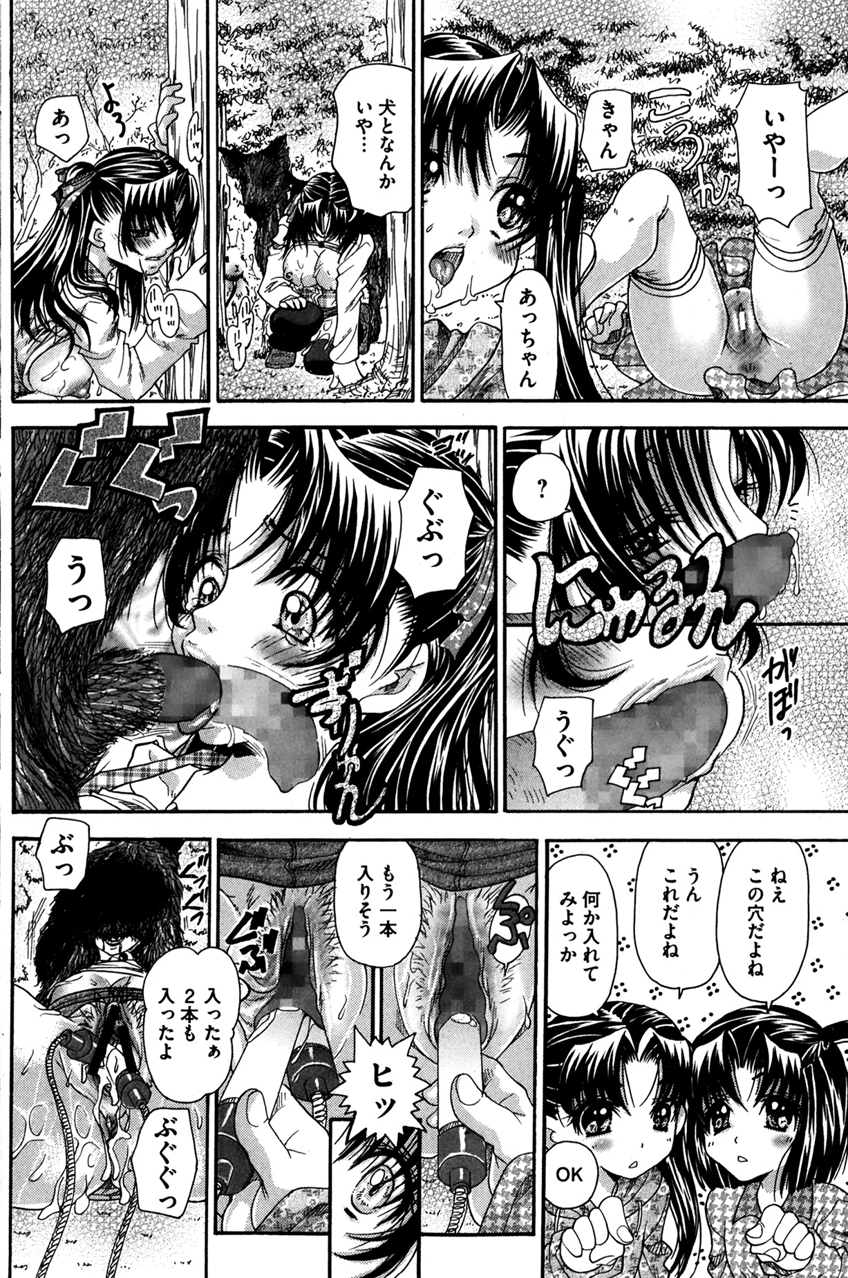 [雑誌] コミックMate 2014年04月号