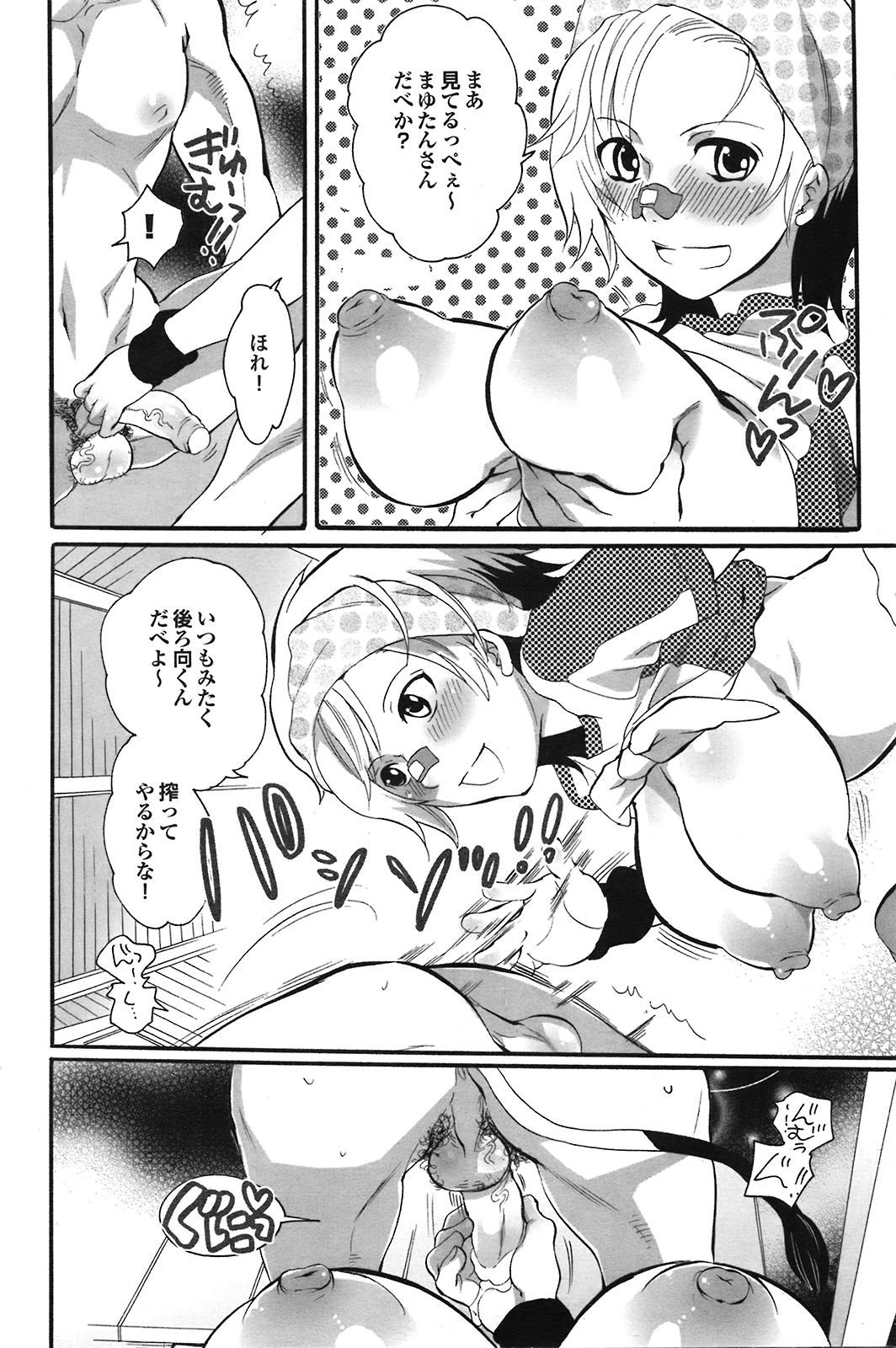 COMIC プルメロ 2008年09月号 Vol.21