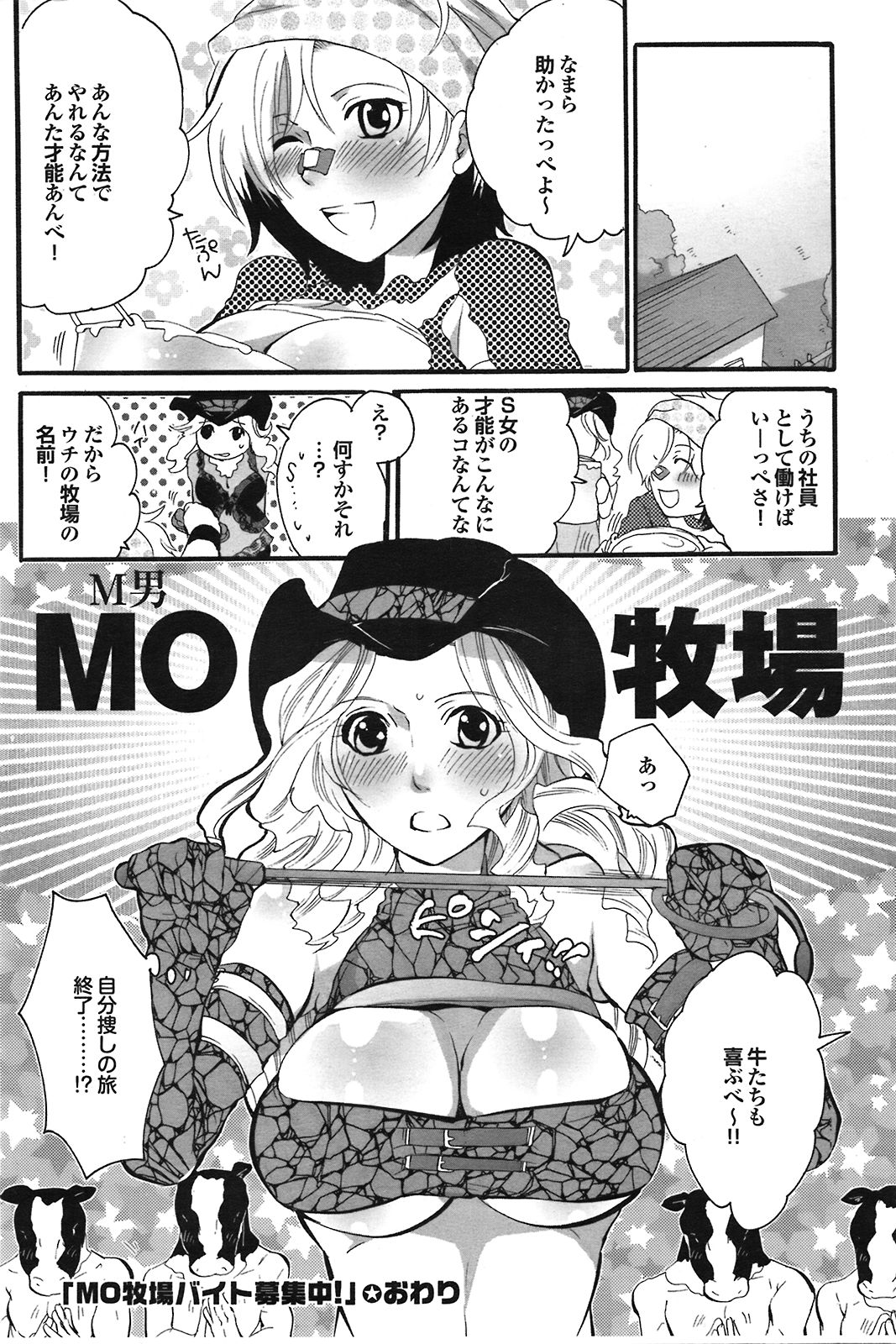 COMIC プルメロ 2008年09月号 Vol.21