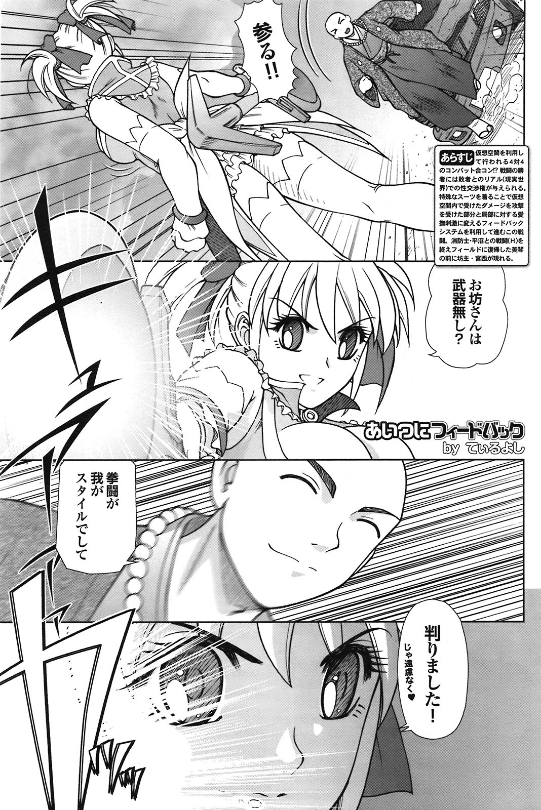 COMIC プルメロ 2008年09月号 Vol.21