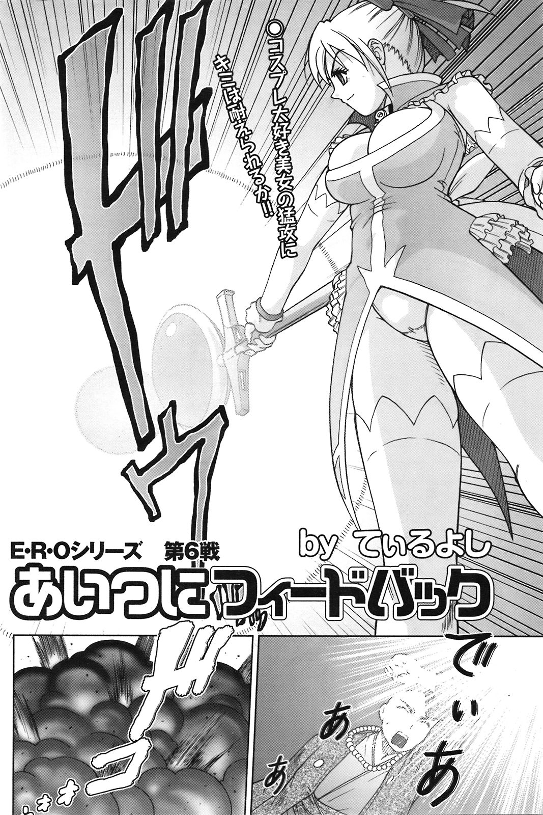 COMIC プルメロ 2008年09月号 Vol.21