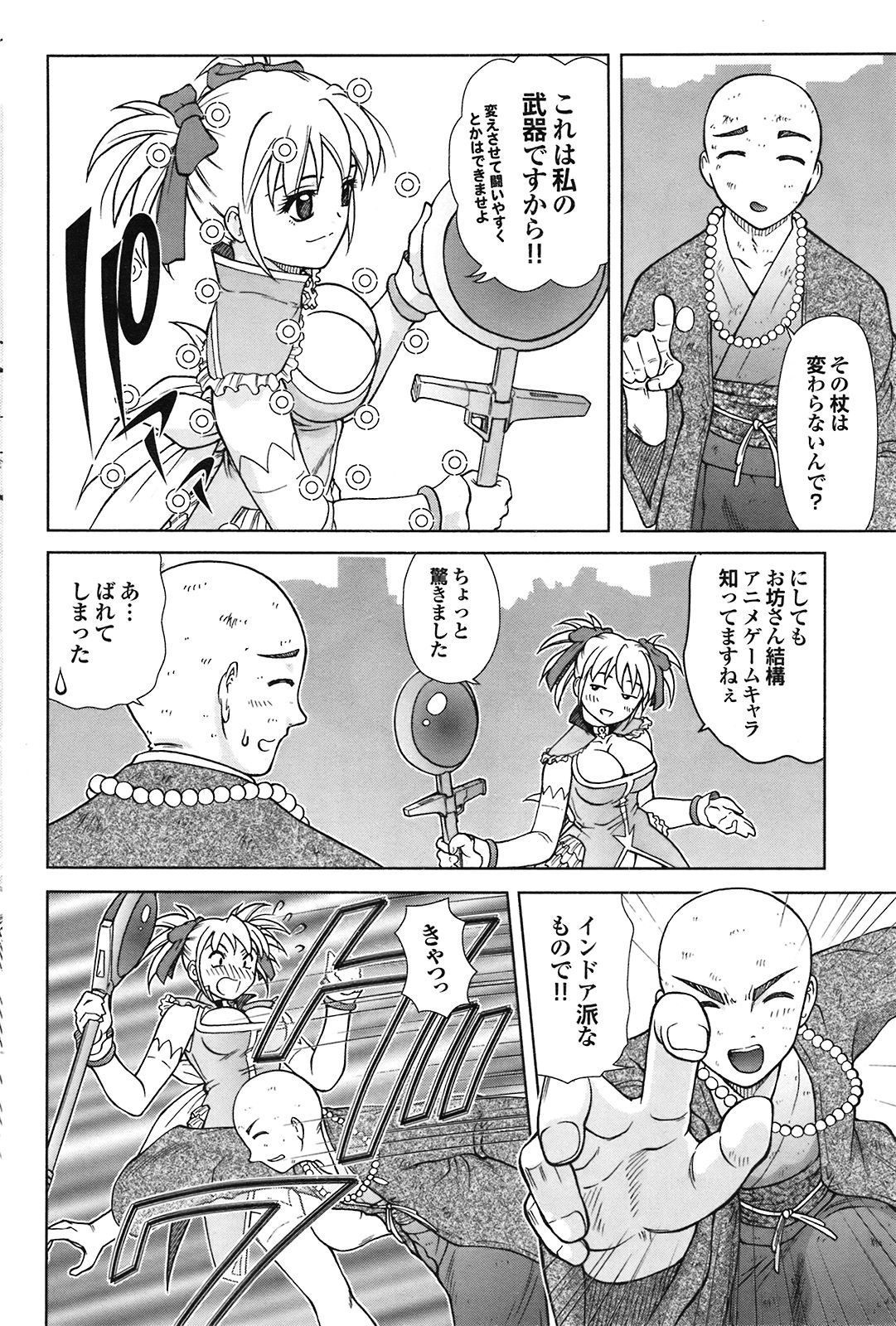 COMIC プルメロ 2008年09月号 Vol.21