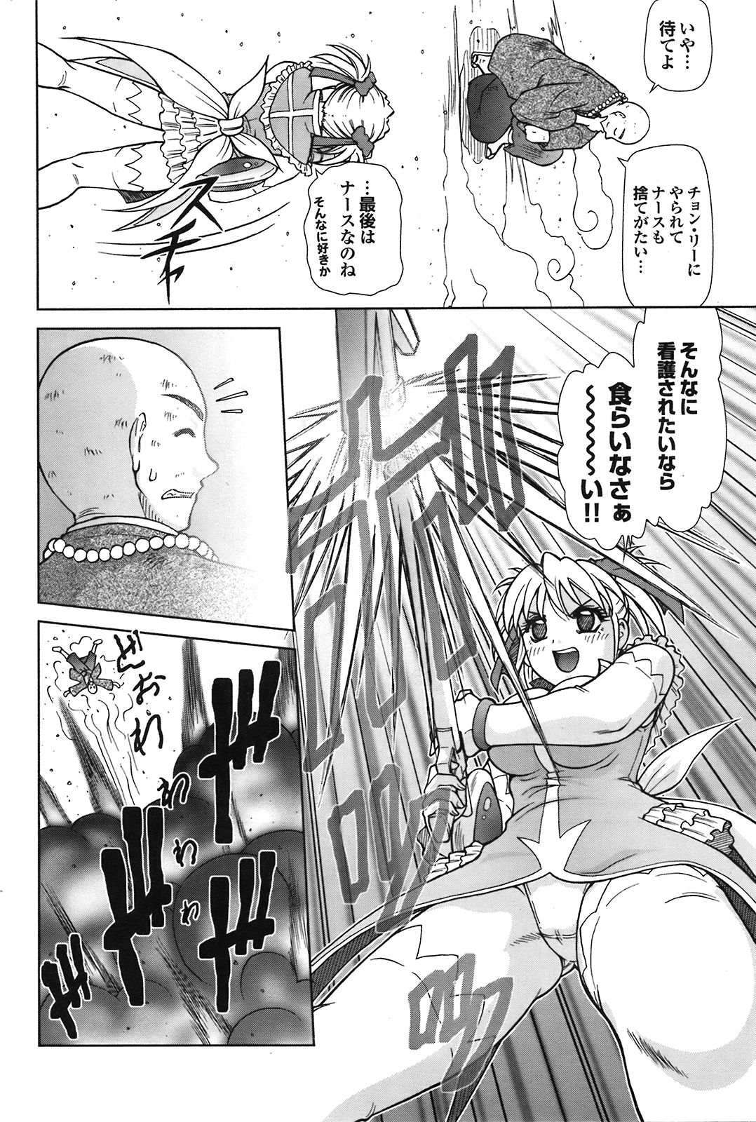 COMIC プルメロ 2008年09月号 Vol.21