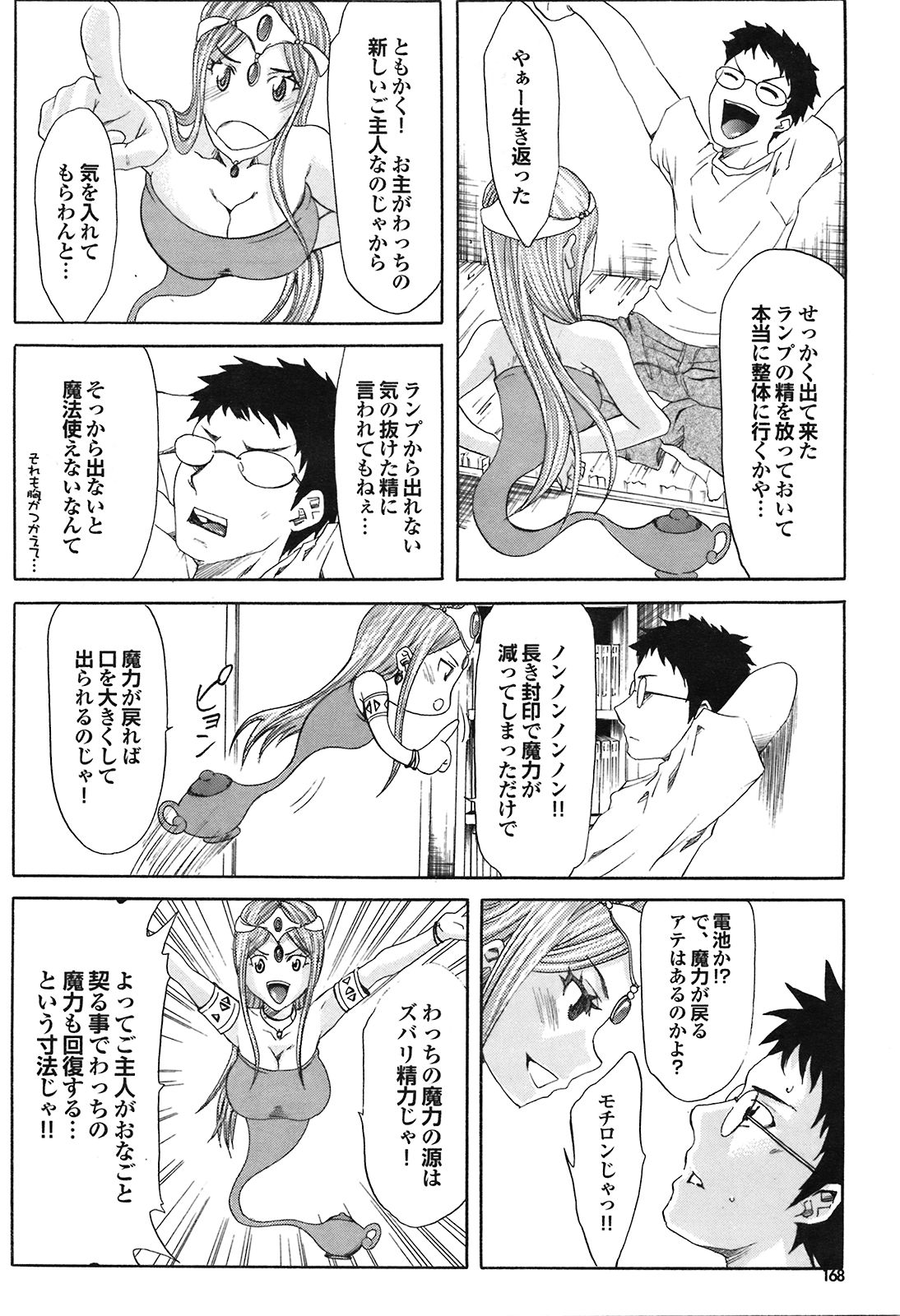 COMIC プルメロ 2008年09月号 Vol.21