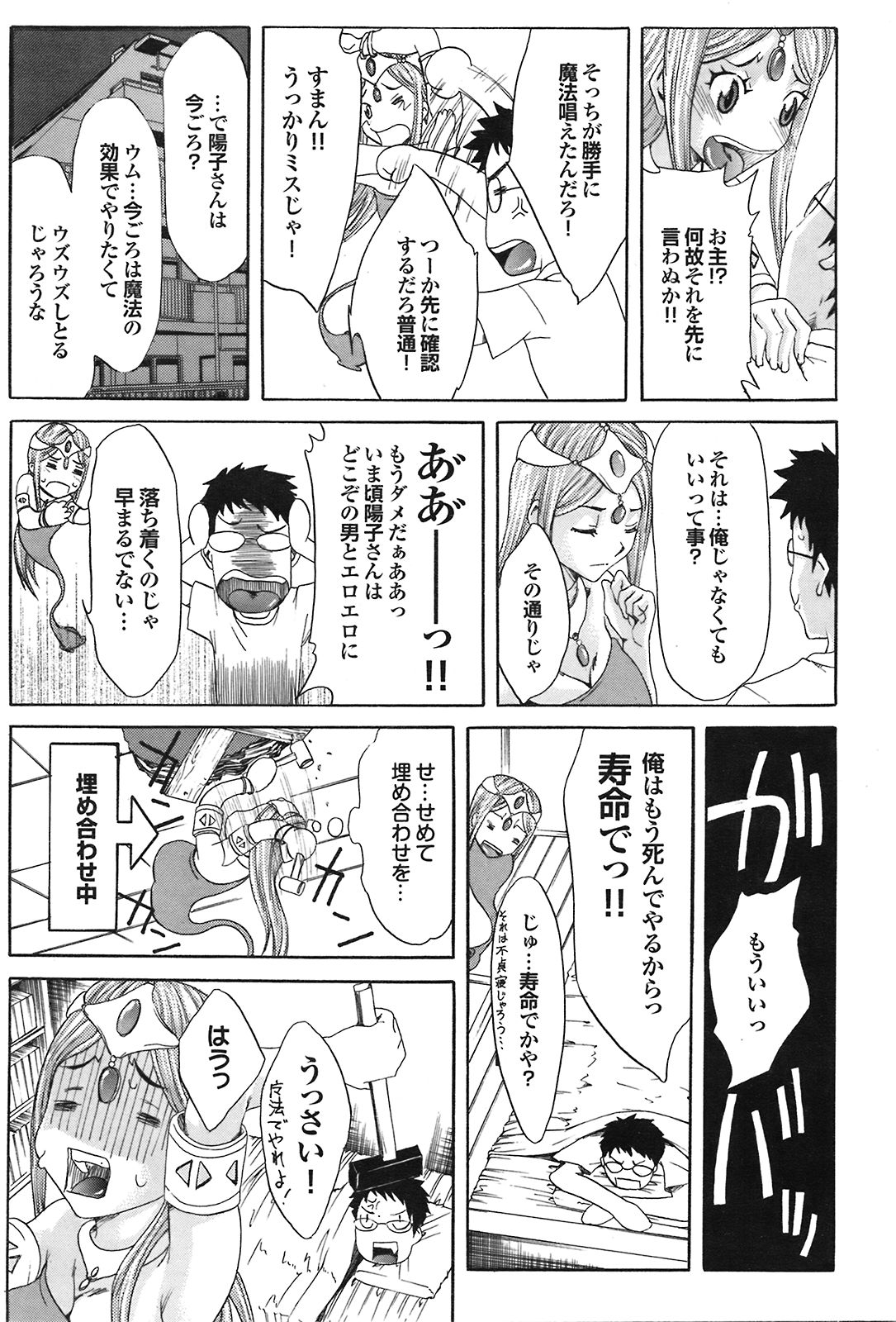 COMIC プルメロ 2008年09月号 Vol.21