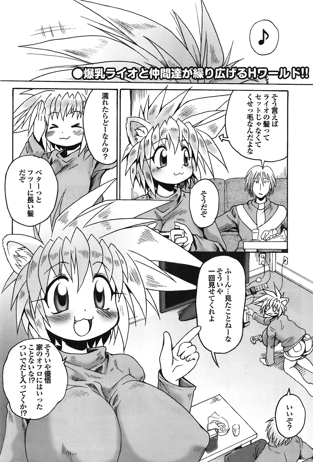 COMIC プルメロ 2008年09月号 Vol.21