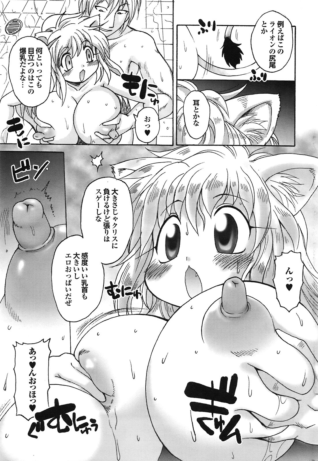 COMIC プルメロ 2008年09月号 Vol.21