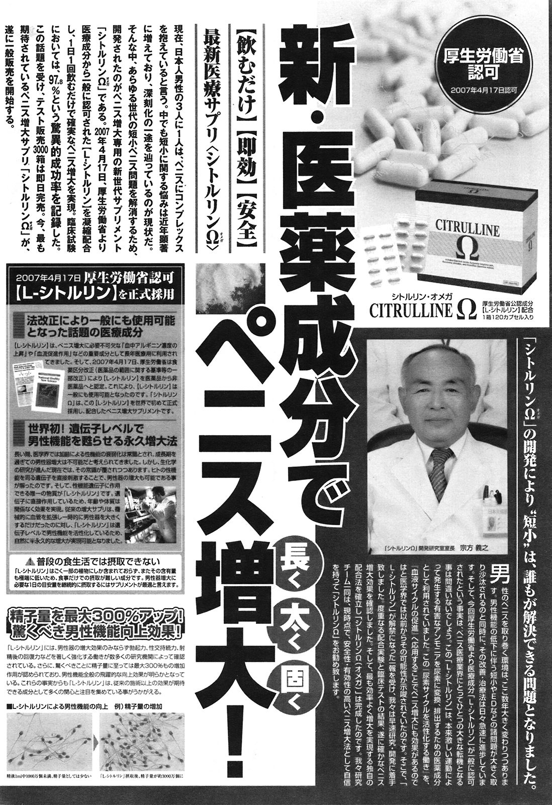 COMIC プルメロ 2008年09月号 Vol.21