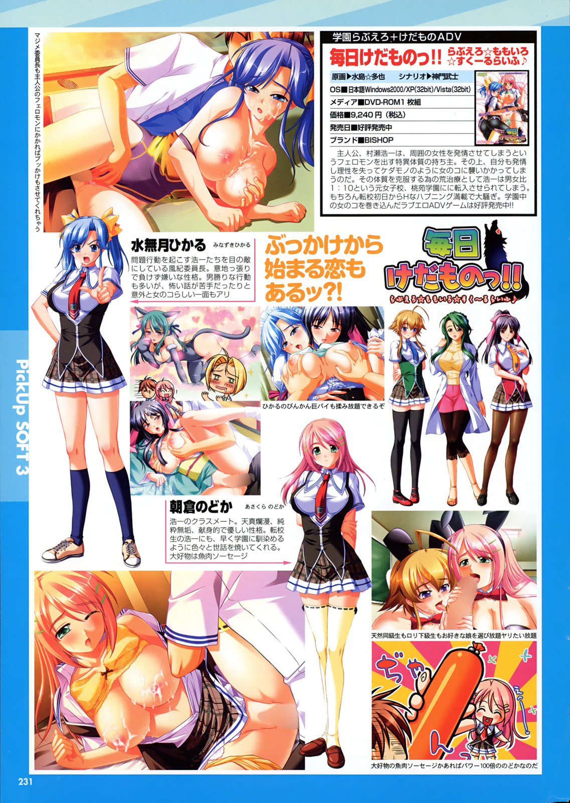 COMIC プルメロ 2008年09月号 Vol.21