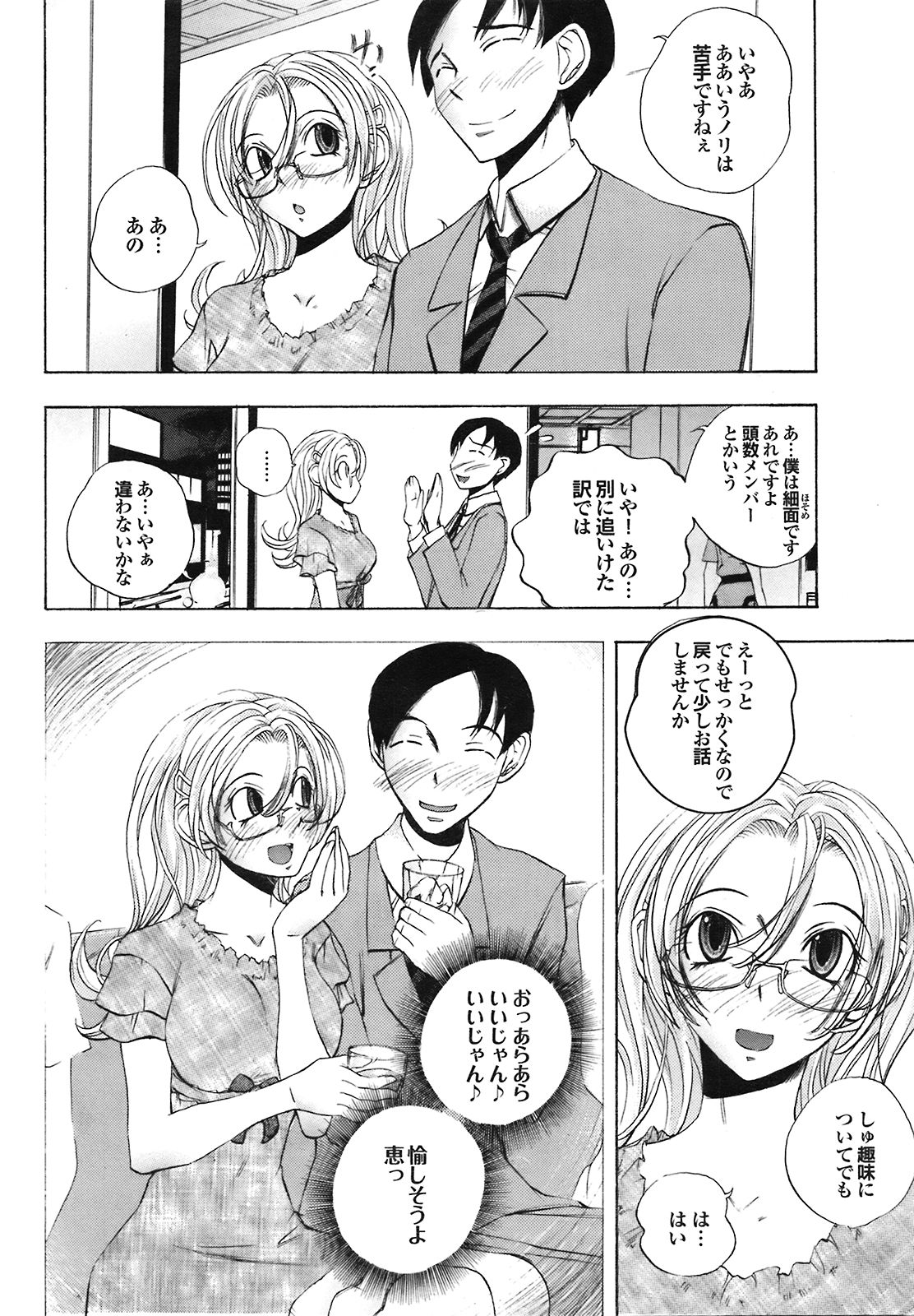 COMIC プルメロ 2008年09月号 Vol.21