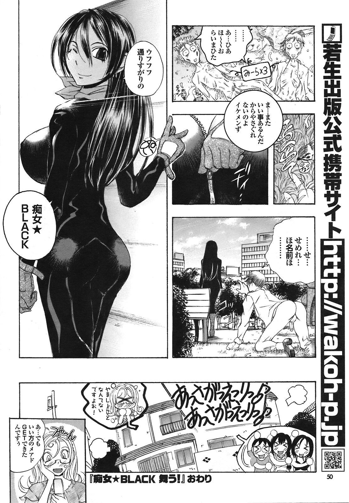 COMIC プルメロ 2008年09月号 Vol.21