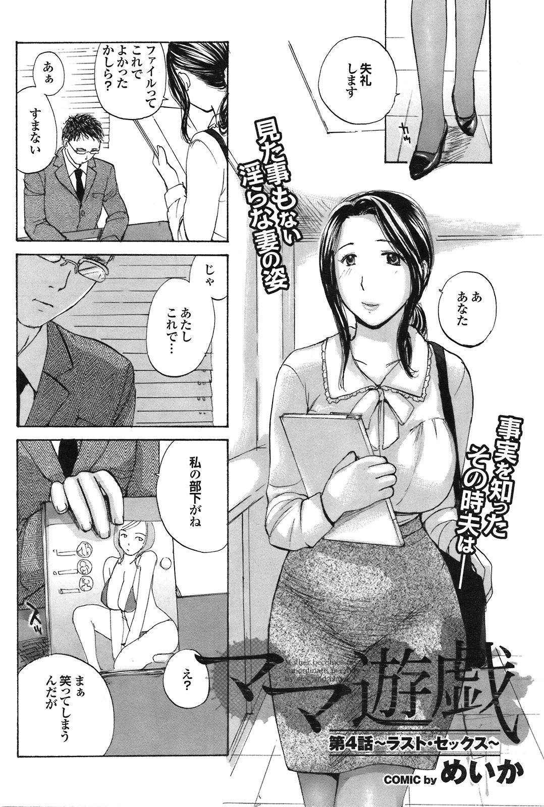 COMIC プルメロ 2008年09月号 Vol.21