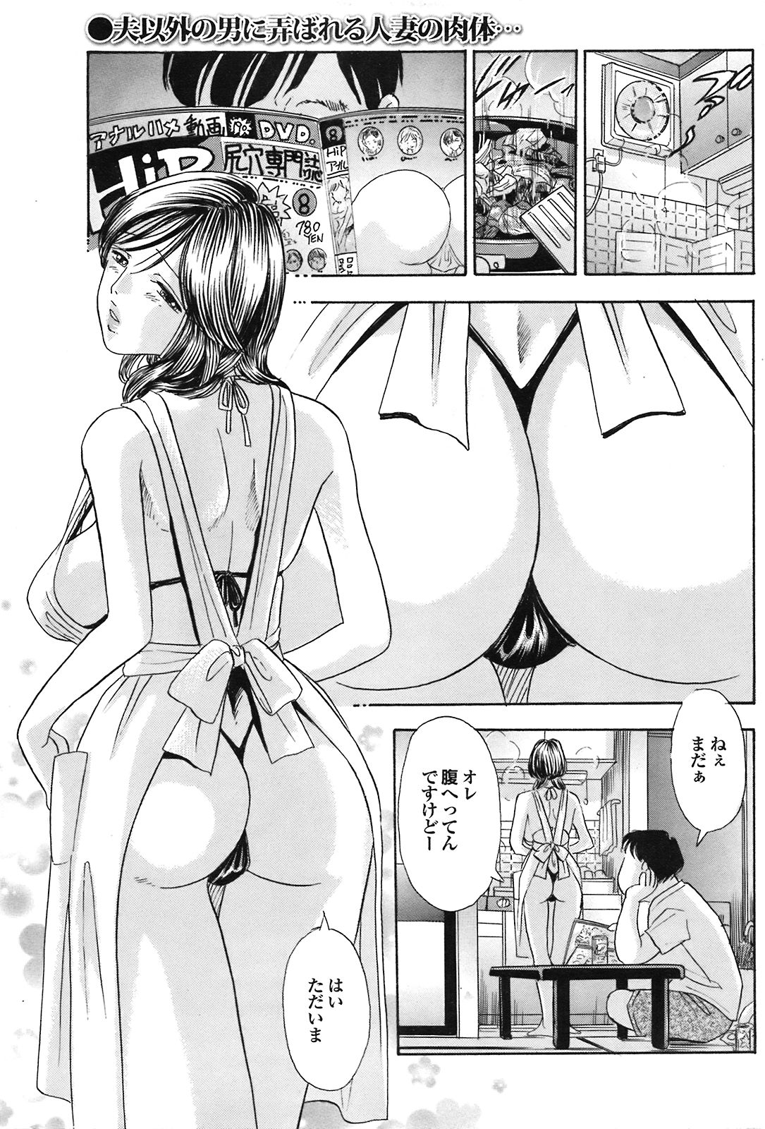 COMIC プルメロ 2008年09月号 Vol.21