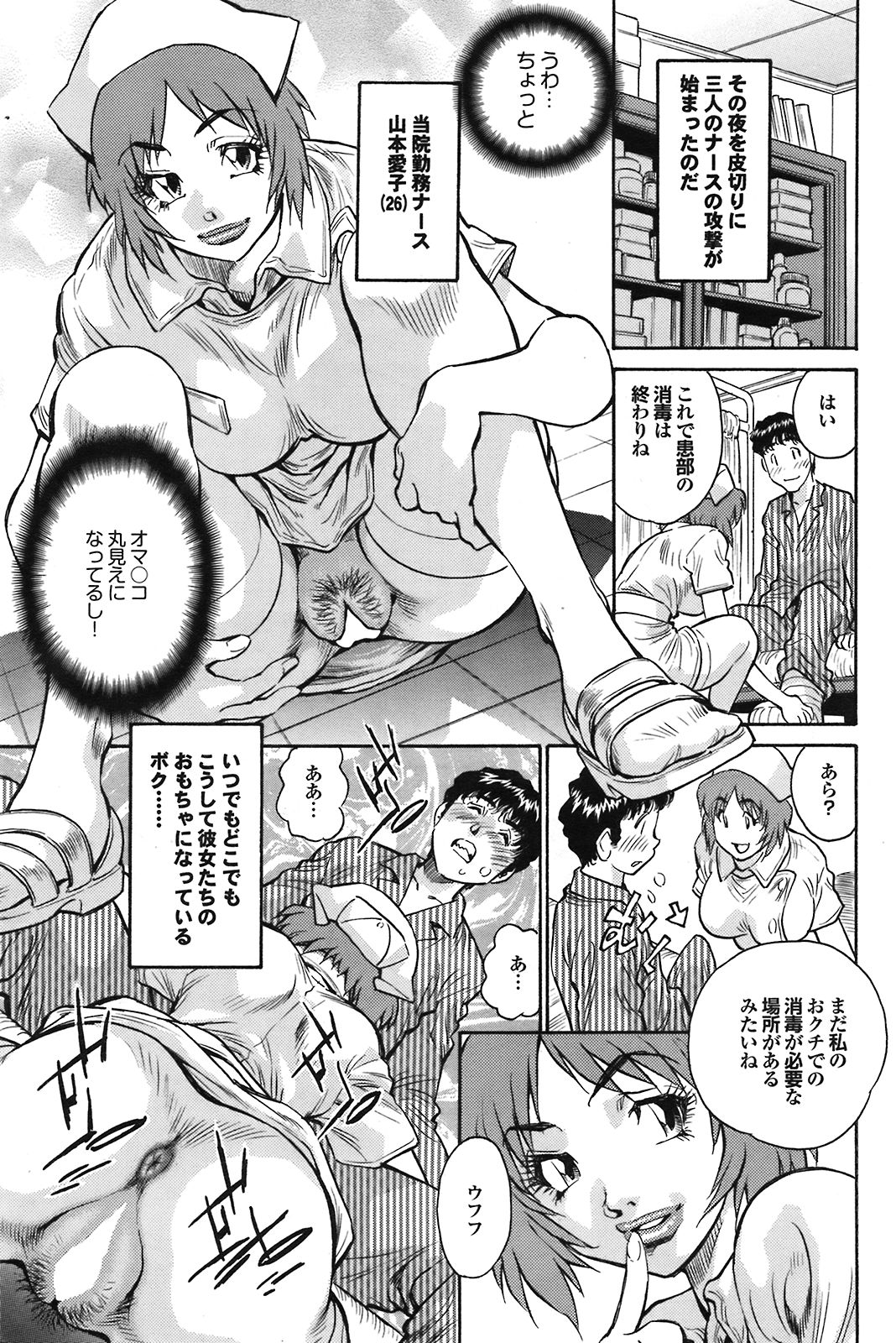 COMIC プルメロ 2008年09月号 Vol.21