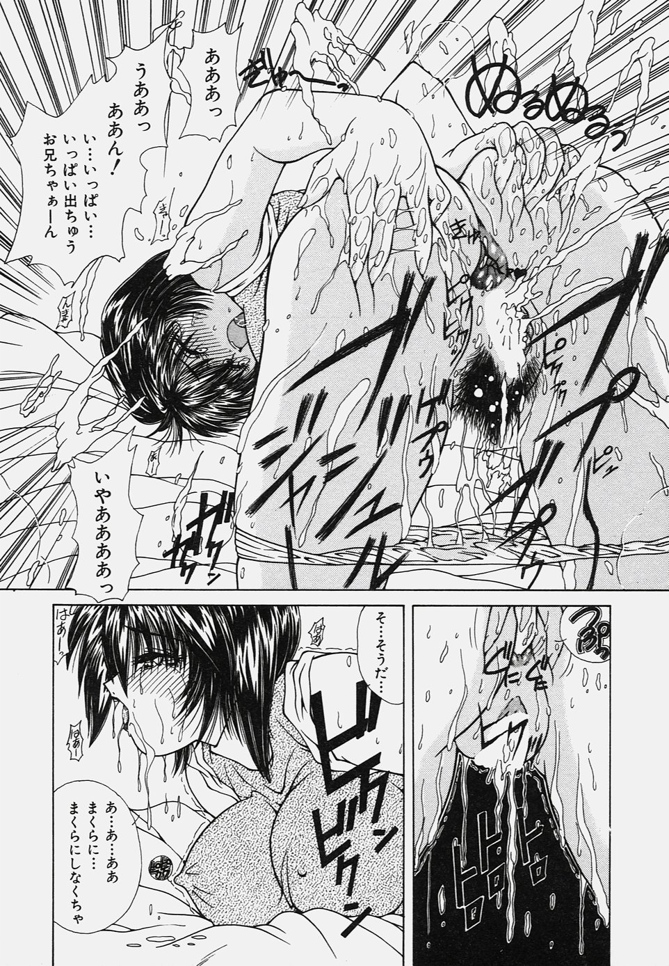 [佐々木みずき] おねだりバディ