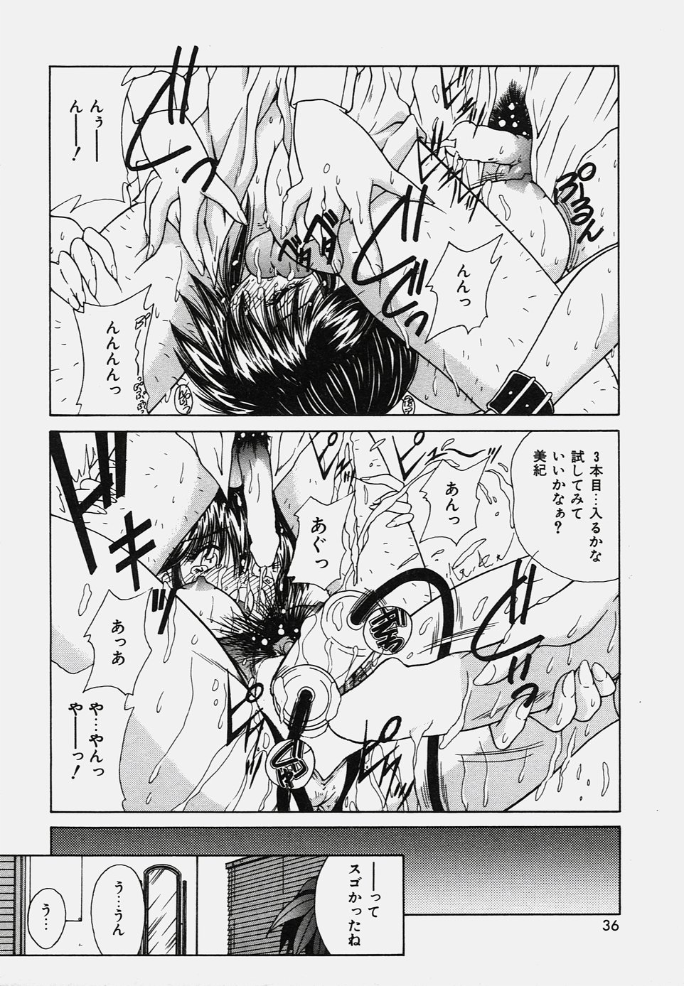 [佐々木みずき] おねだりバディ