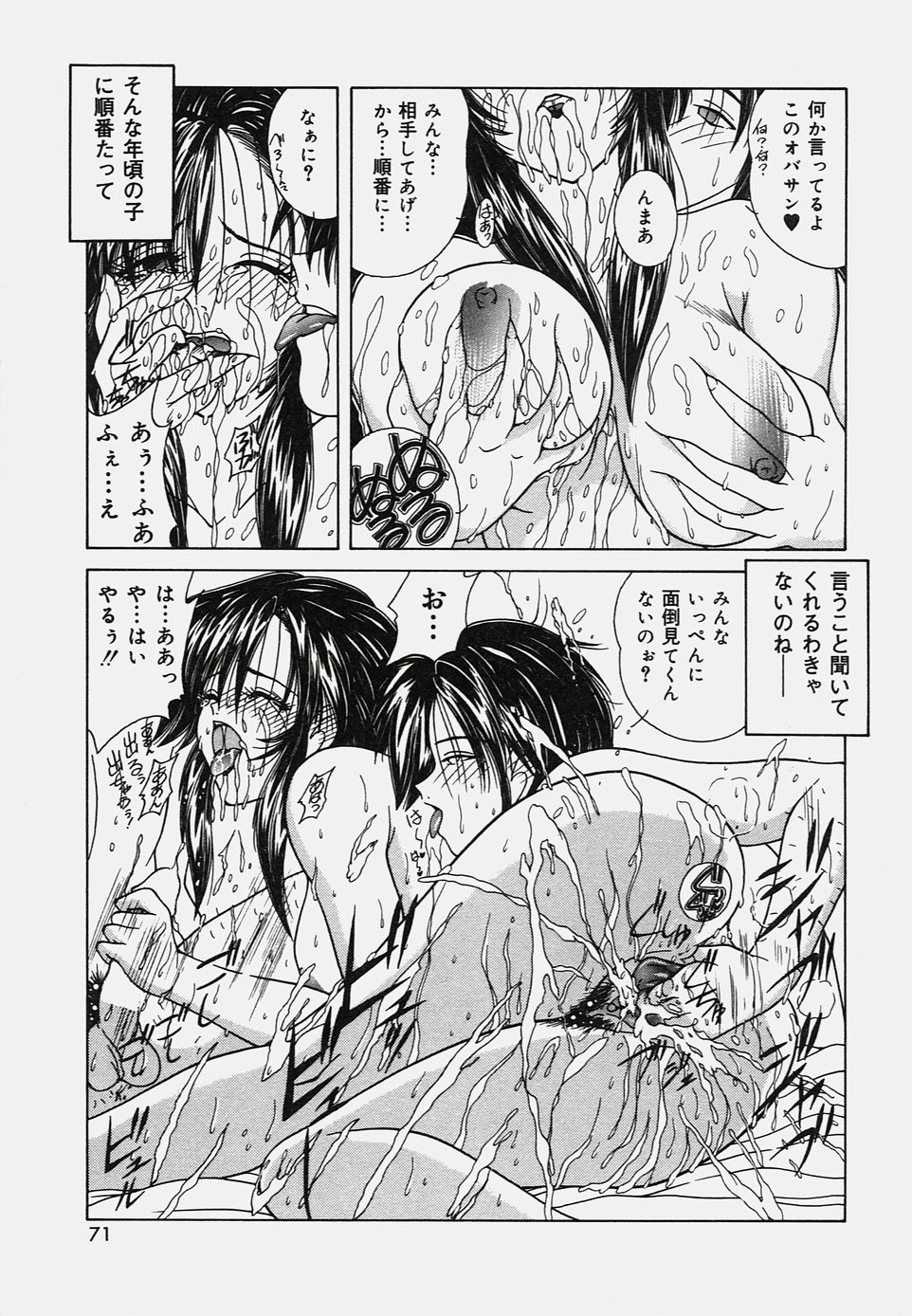 [佐々木みずき] おねだりバディ