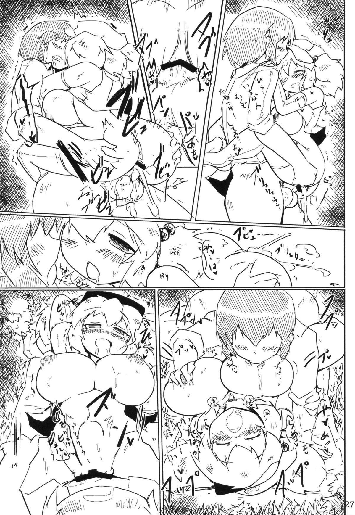 (C82) [パンツァーズ (お気楽ニック)] にとりんH5 (東方Project)