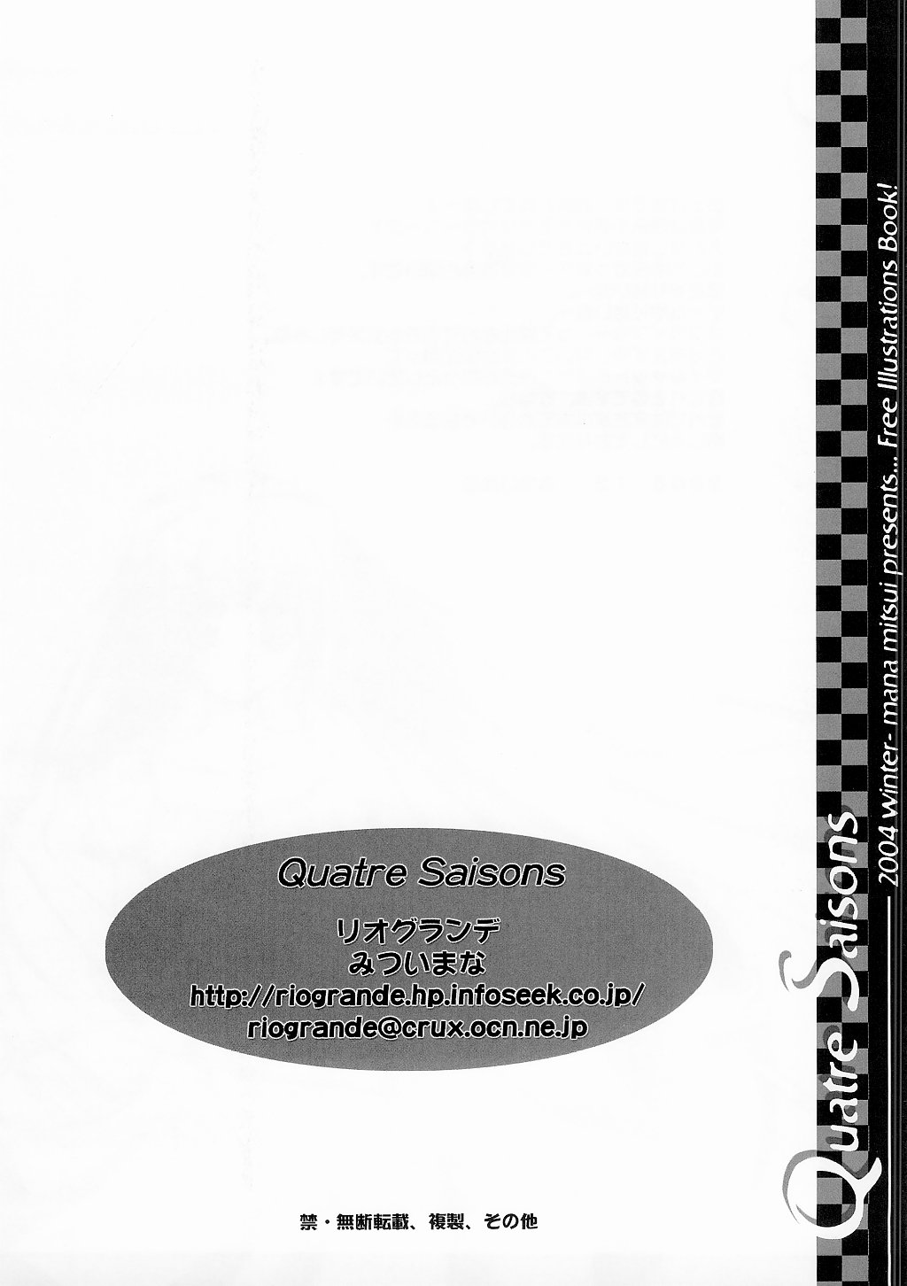 (C65) [リオグランデ (みついまな)] Quatre Saisons (オリジナル)