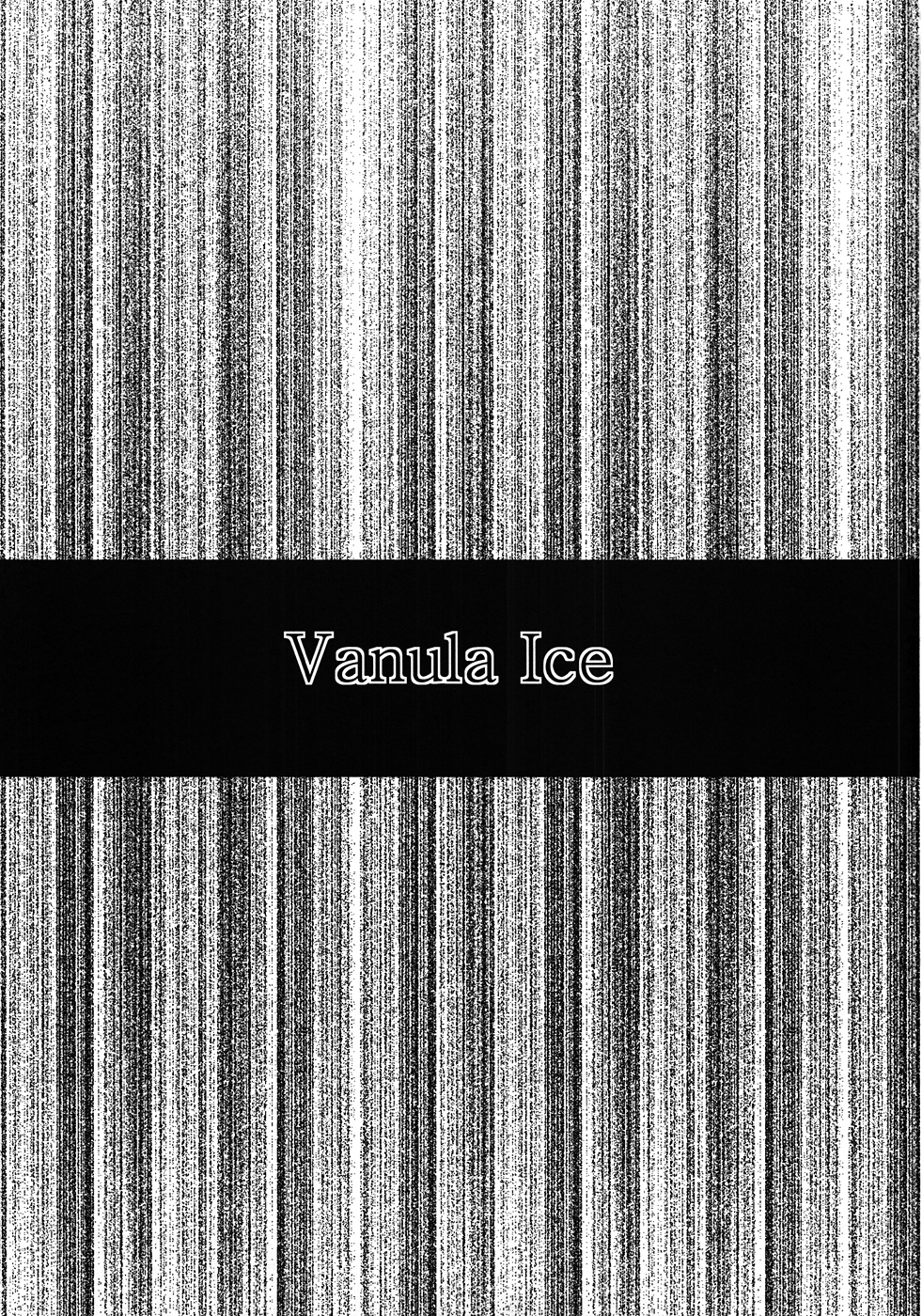 [さなづら同人誌発行所 (さなづらひろゆき)] ばにらあいす Vanula Ice (氷菓)