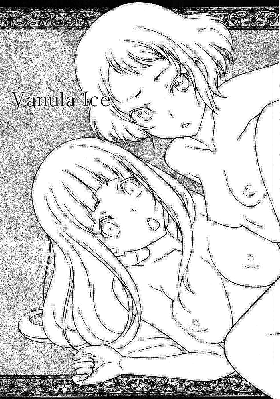 [さなづら同人誌発行所 (さなづらひろゆき)] ばにらあいす Vanula Ice (氷菓)