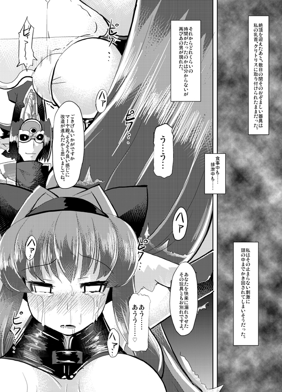 (C82) [リリスラウダ研究所 (リリスラウダ)] 隠神娼婦 -伏姫マーヤを快楽調教- (神羅万象) [DL版]