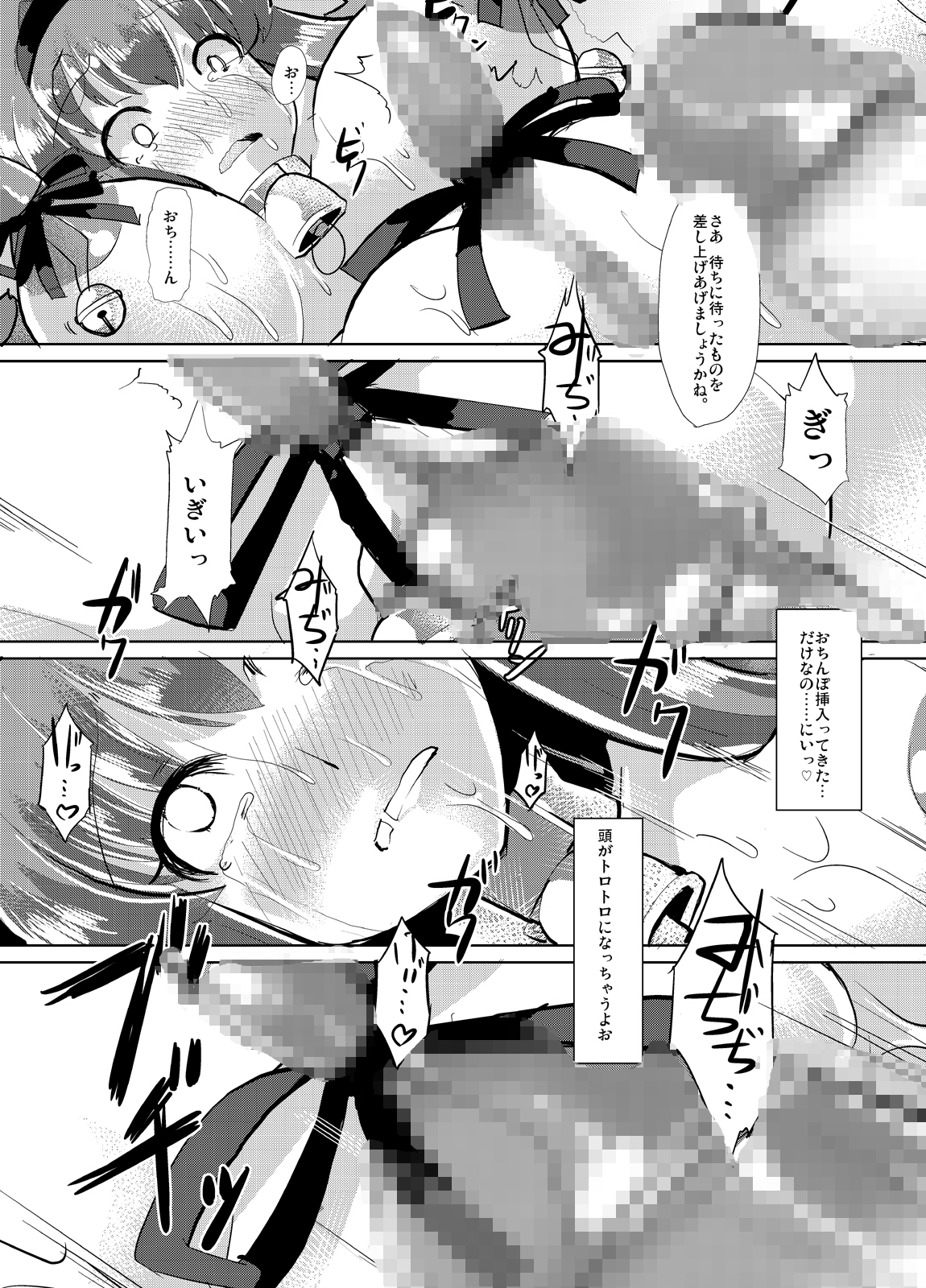 (C82) [リリスラウダ研究所 (リリスラウダ)] 隠神娼婦 -伏姫マーヤを快楽調教- (神羅万象) [DL版]