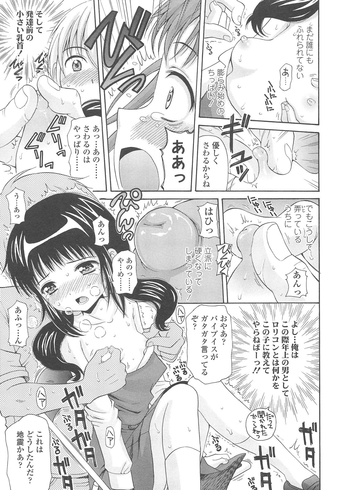 [ねんど。] 少女交際