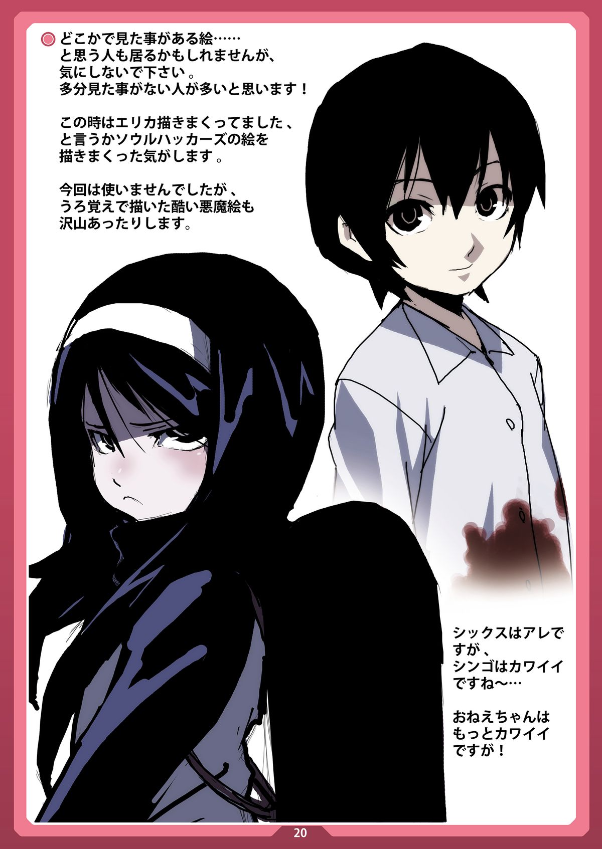 [LongHornTrain (ちょちょ)] ななこはん (ペルソナ4) [DL版]