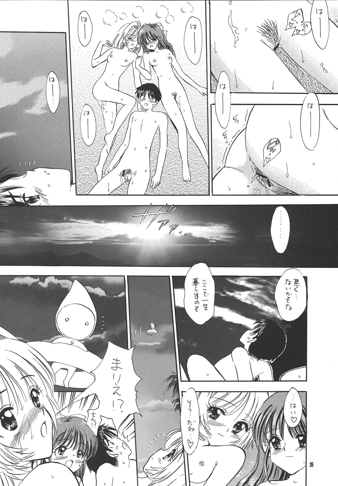 (Cレヴォ35) [ミスティック・コード (ジャイロ余目)] 愉しい家族計画～PROOF完結編～ (おねがい☆ツインズ)