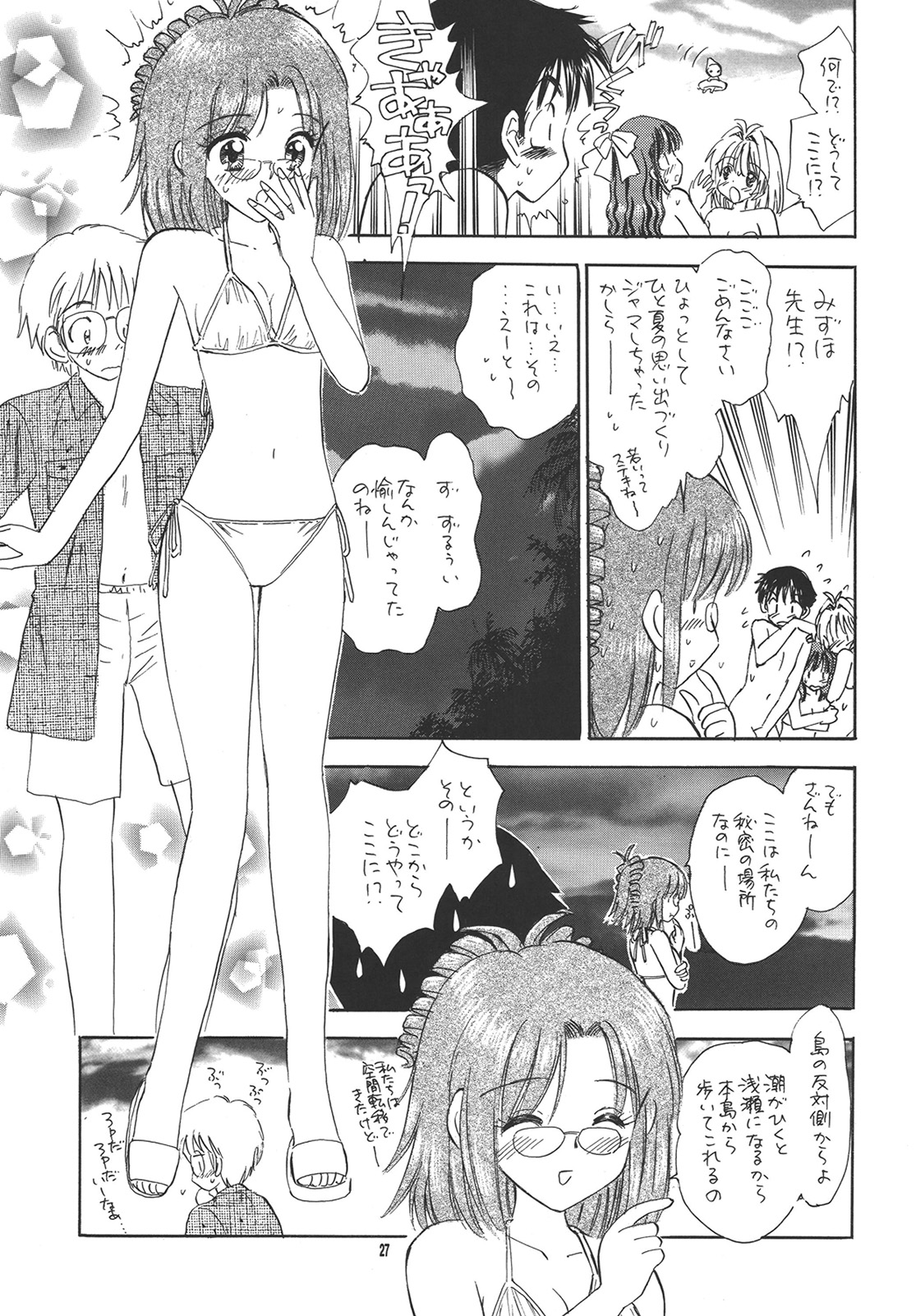 (Cレヴォ35) [ミスティック・コード (ジャイロ余目)] 愉しい家族計画～PROOF完結編～ (おねがい☆ツインズ)