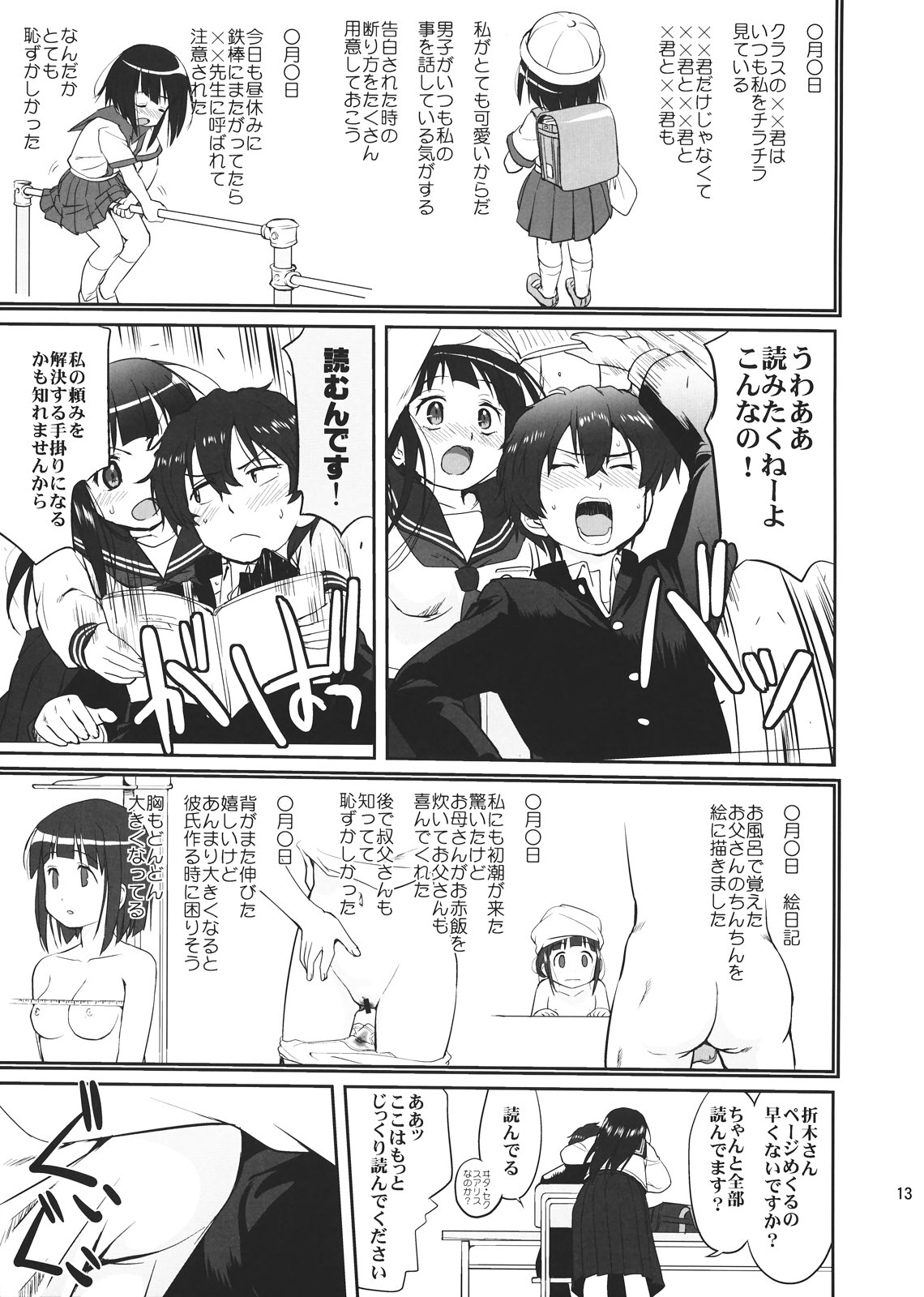 (C82) [蛸壷屋 (TK)] 光の雨 (氷菓)