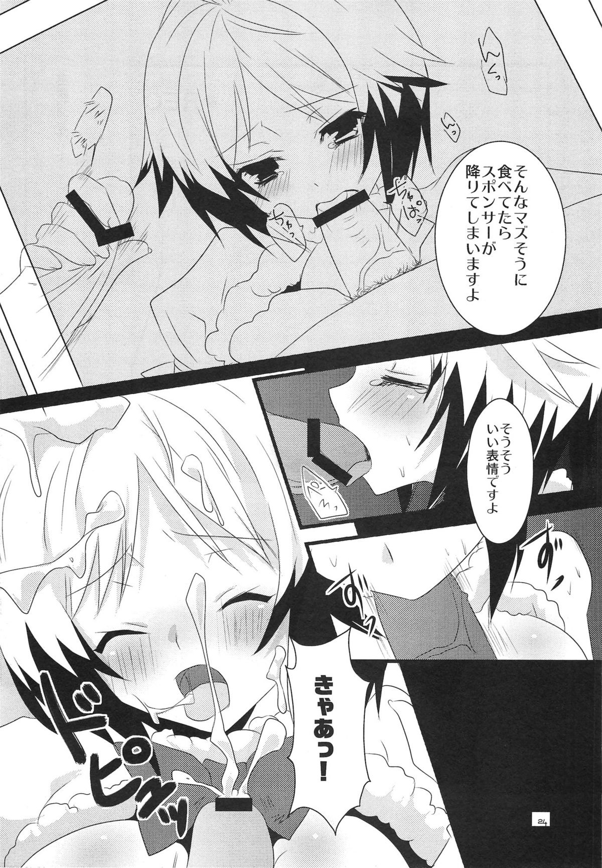 (サンクリ56) [ノア (大谷みこと)] カラフル パステル (テイルズオブグレイセスエフ)