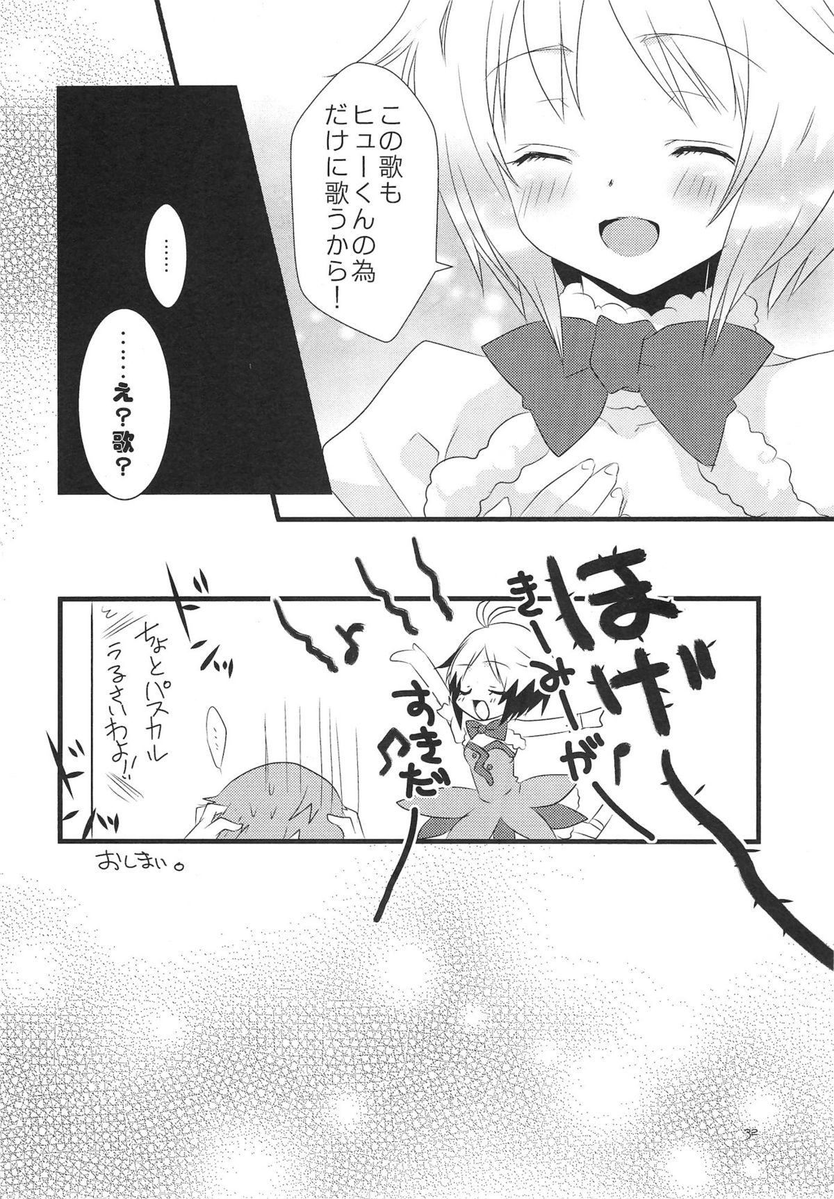 (サンクリ56) [ノア (大谷みこと)] カラフル パステル (テイルズオブグレイセスエフ)