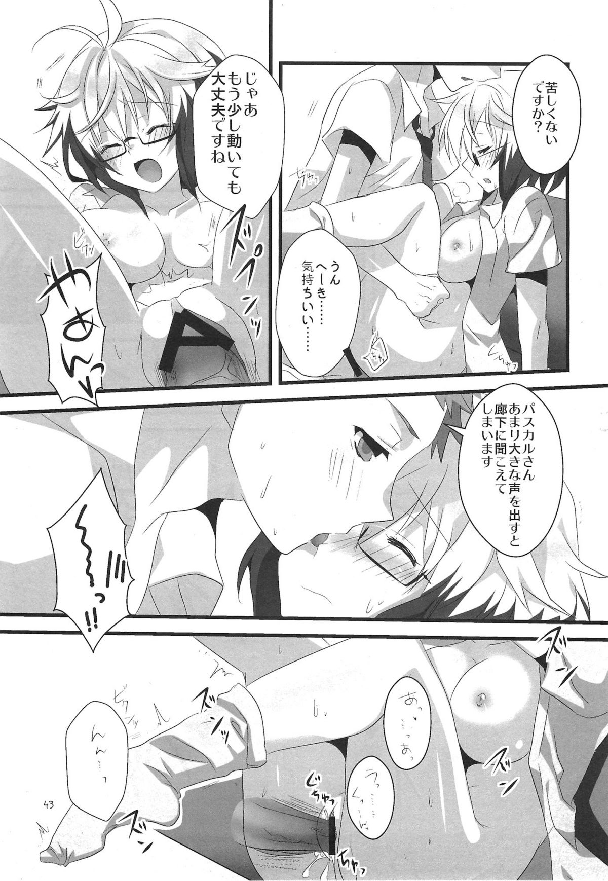 (サンクリ56) [ノア (大谷みこと)] カラフル パステル (テイルズオブグレイセスエフ)