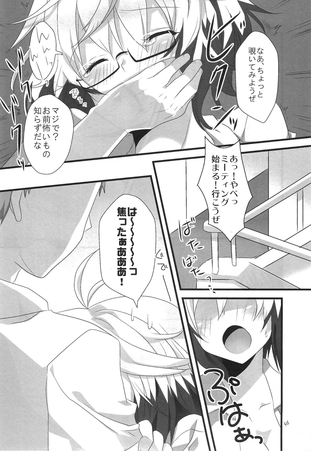 (サンクリ56) [ノア (大谷みこと)] カラフル パステル (テイルズオブグレイセスエフ)